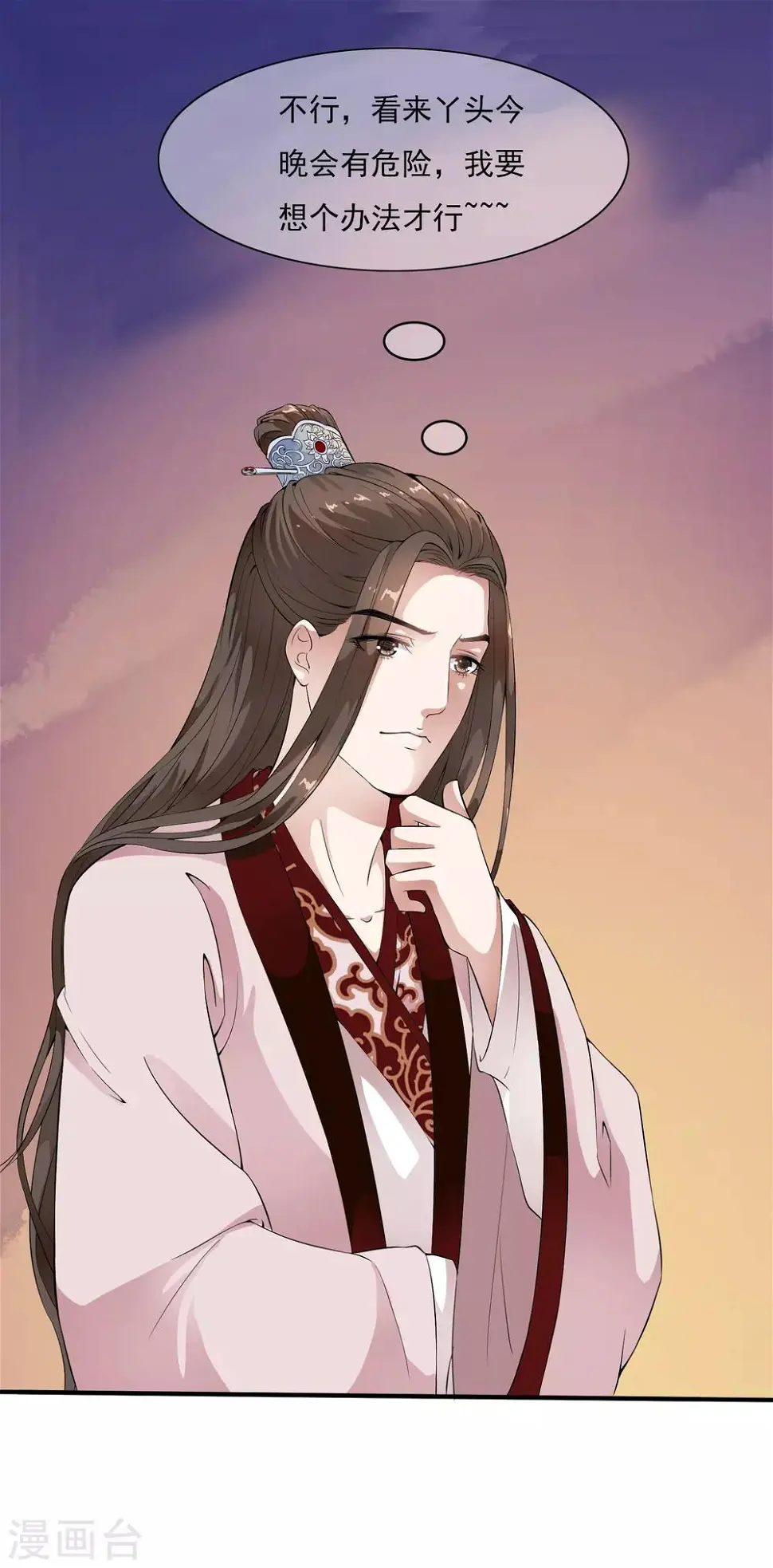 第37话 有一种牵挂在悄悄蔓延！ 第16页