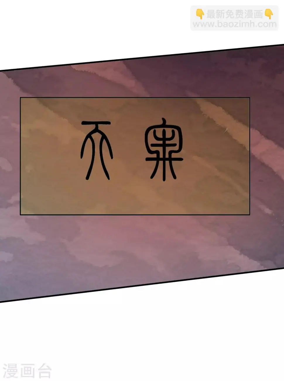 第37话 有一种牵挂在悄悄蔓延！ 第17页