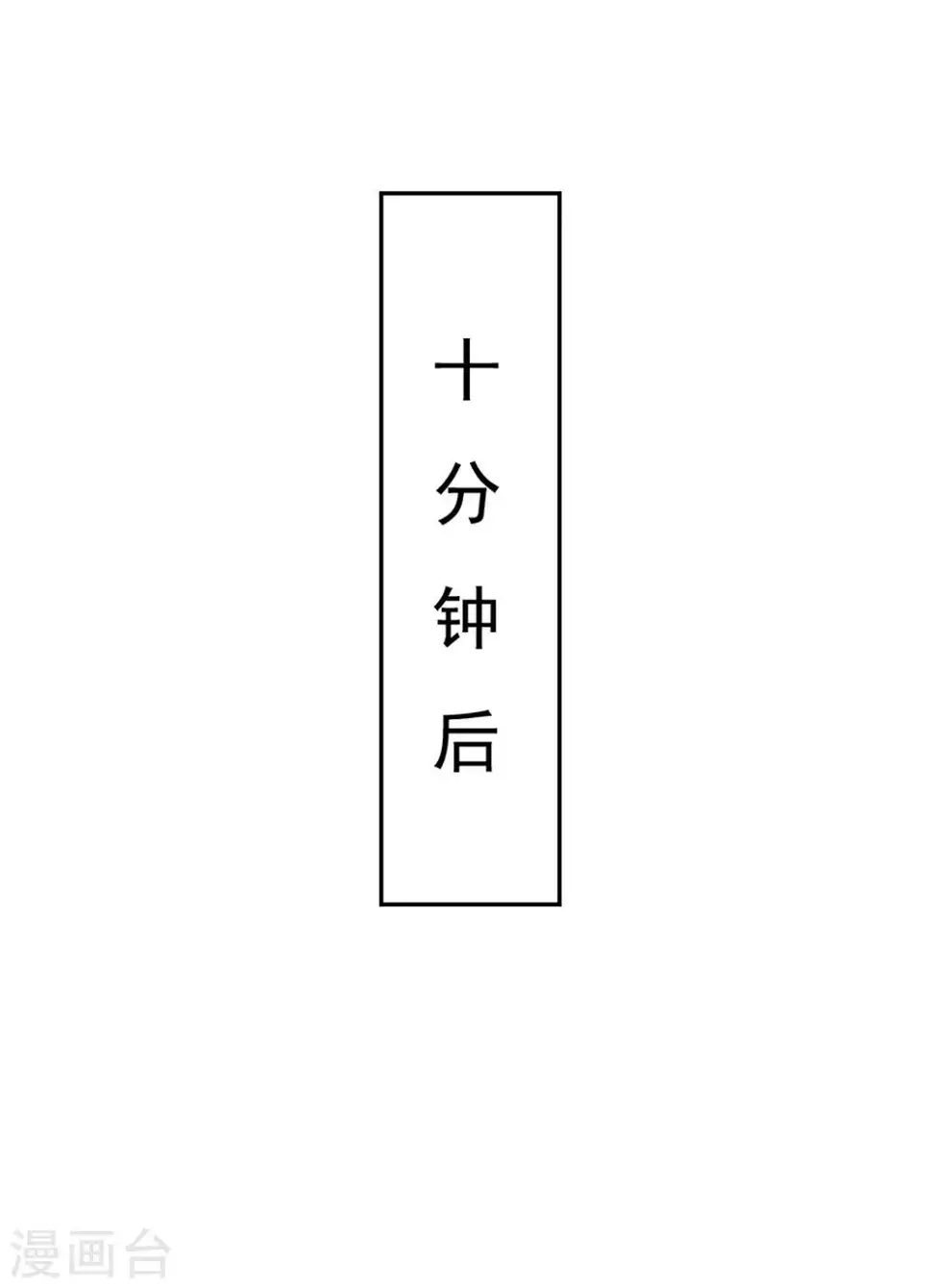 第37话 有一种牵挂在悄悄蔓延！ 第23页