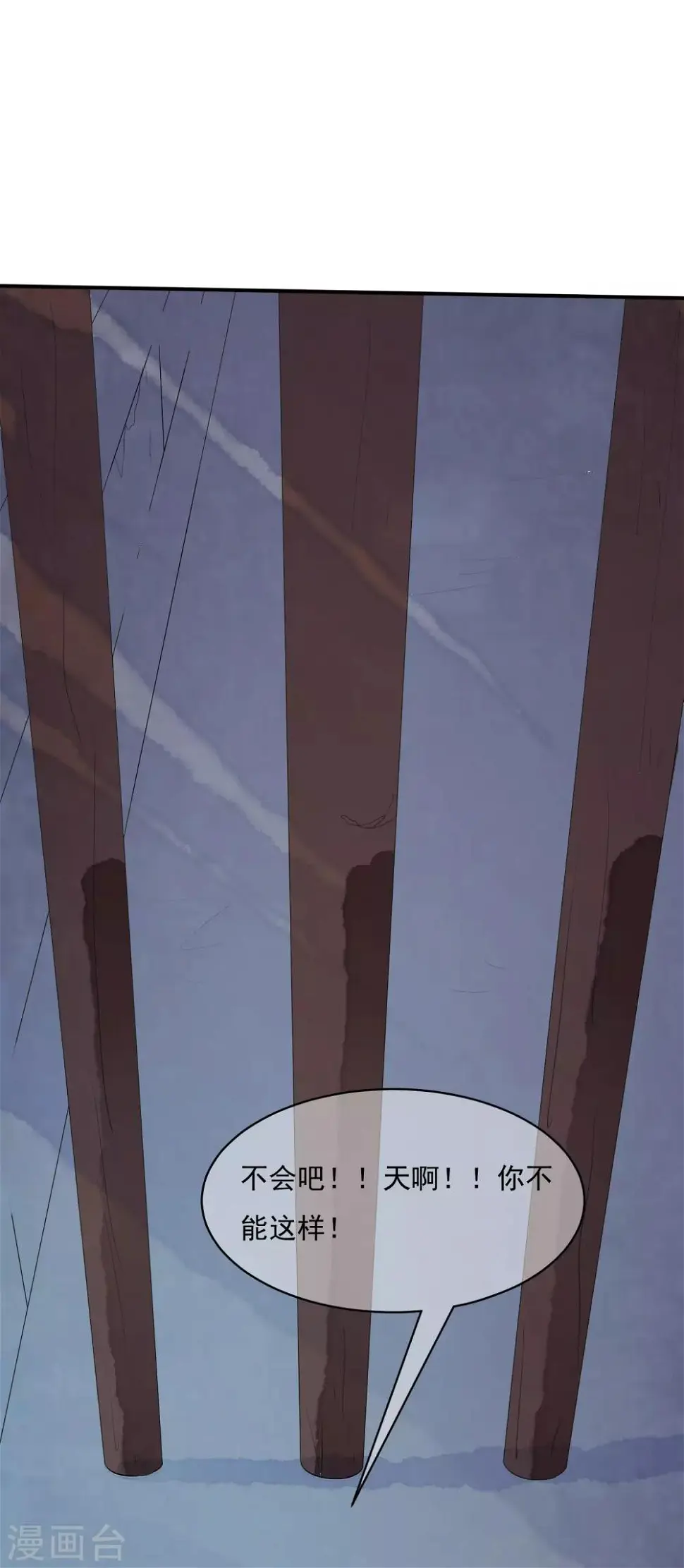 第37话 有一种牵挂在悄悄蔓延！ 第24页