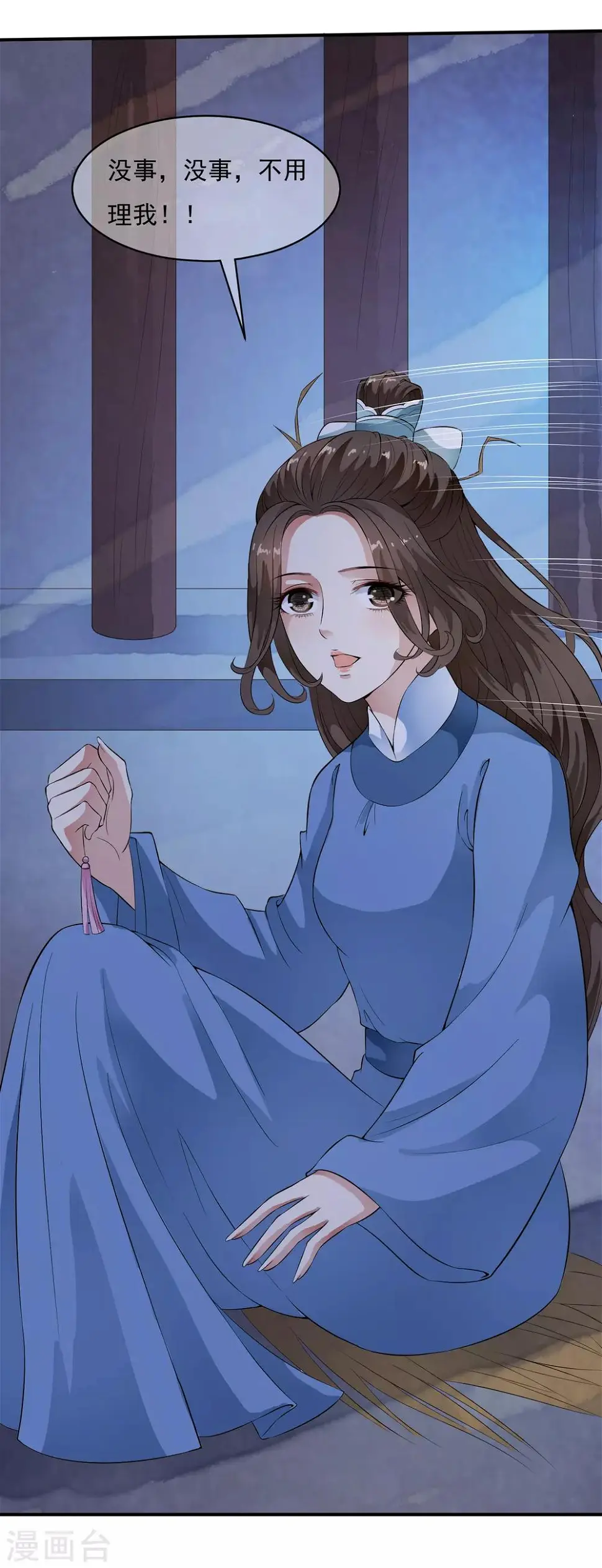 第37话 有一种牵挂在悄悄蔓延！ 第28页