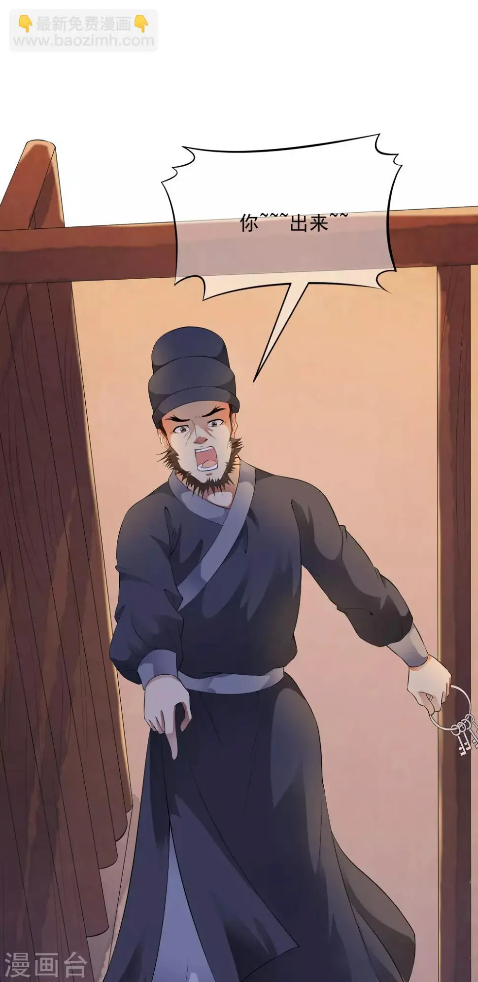 第37话 有一种牵挂在悄悄蔓延！ 第31页