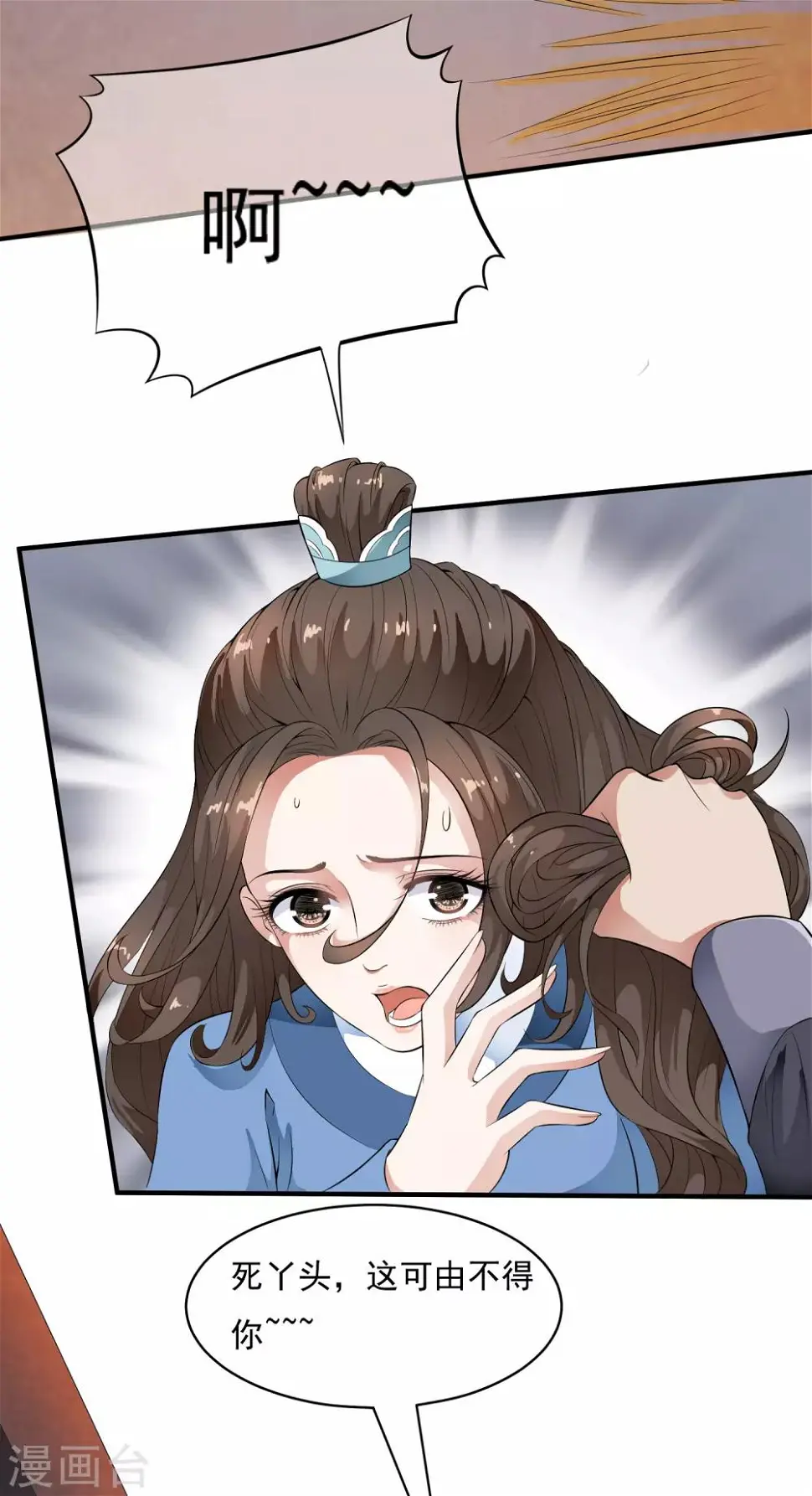 第37话 有一种牵挂在悄悄蔓延！ 第34页