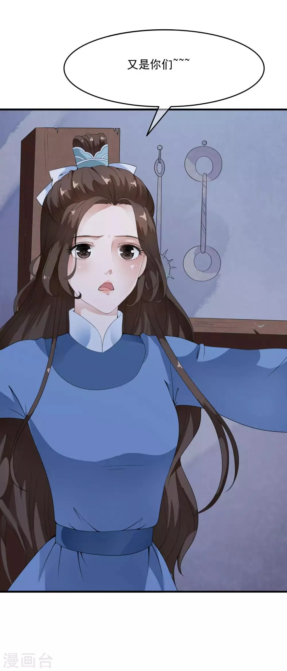 第38话 哇~~太子帅气救美啦！ 第6页