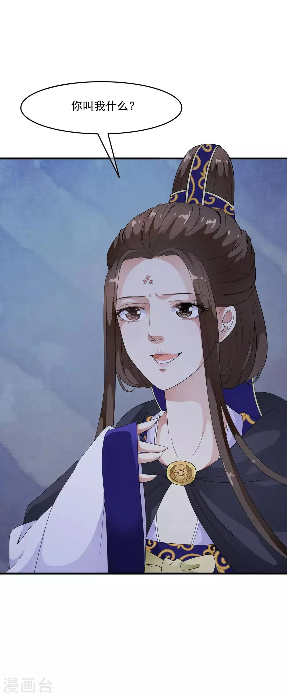 第38话 哇~~太子帅气救美啦！ 第11页