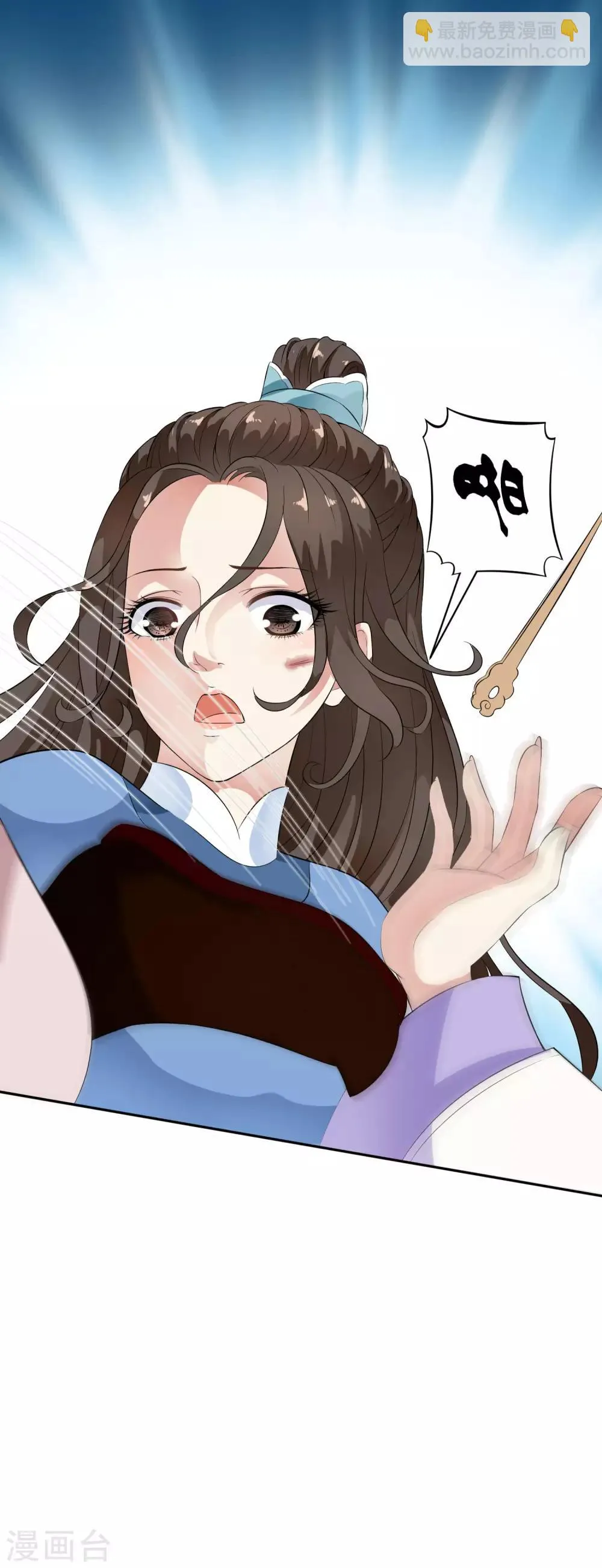 第38话 哇~~太子帅气救美啦！ 第31页
