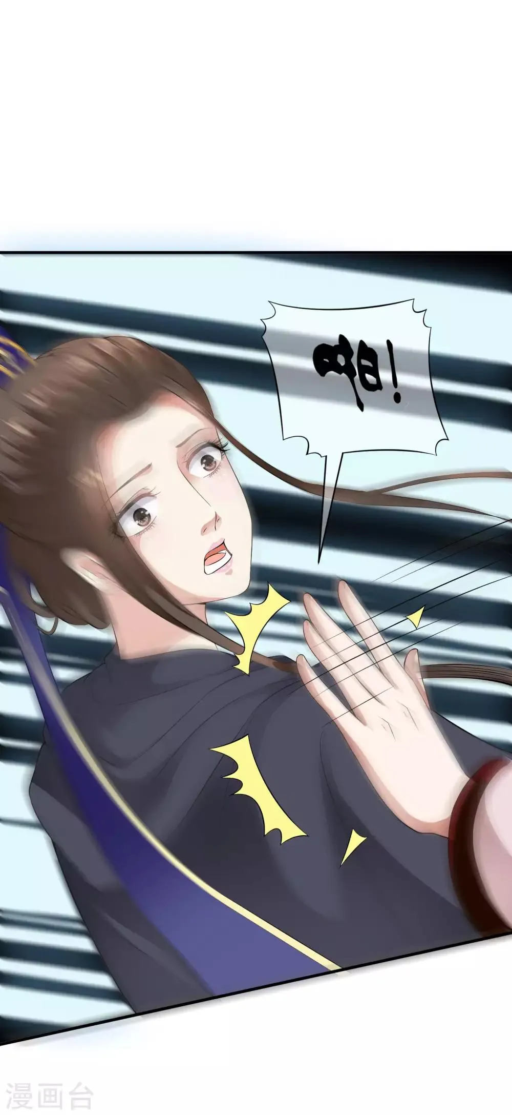 第38话 哇~~太子帅气救美啦！ 第32页
