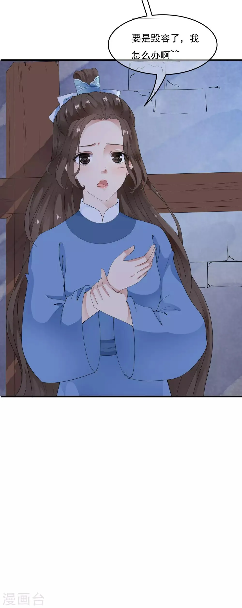 第39话 落魄太子想养我~~ 第6页