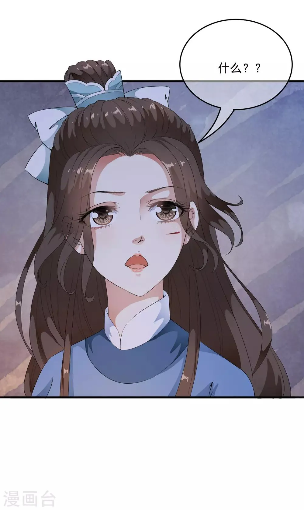 第39话 落魄太子想养我~~ 第9页