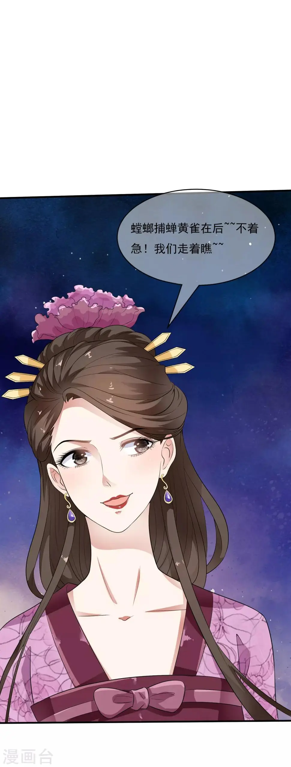 第40话 我可不要殉葬啊~~~ 第21页