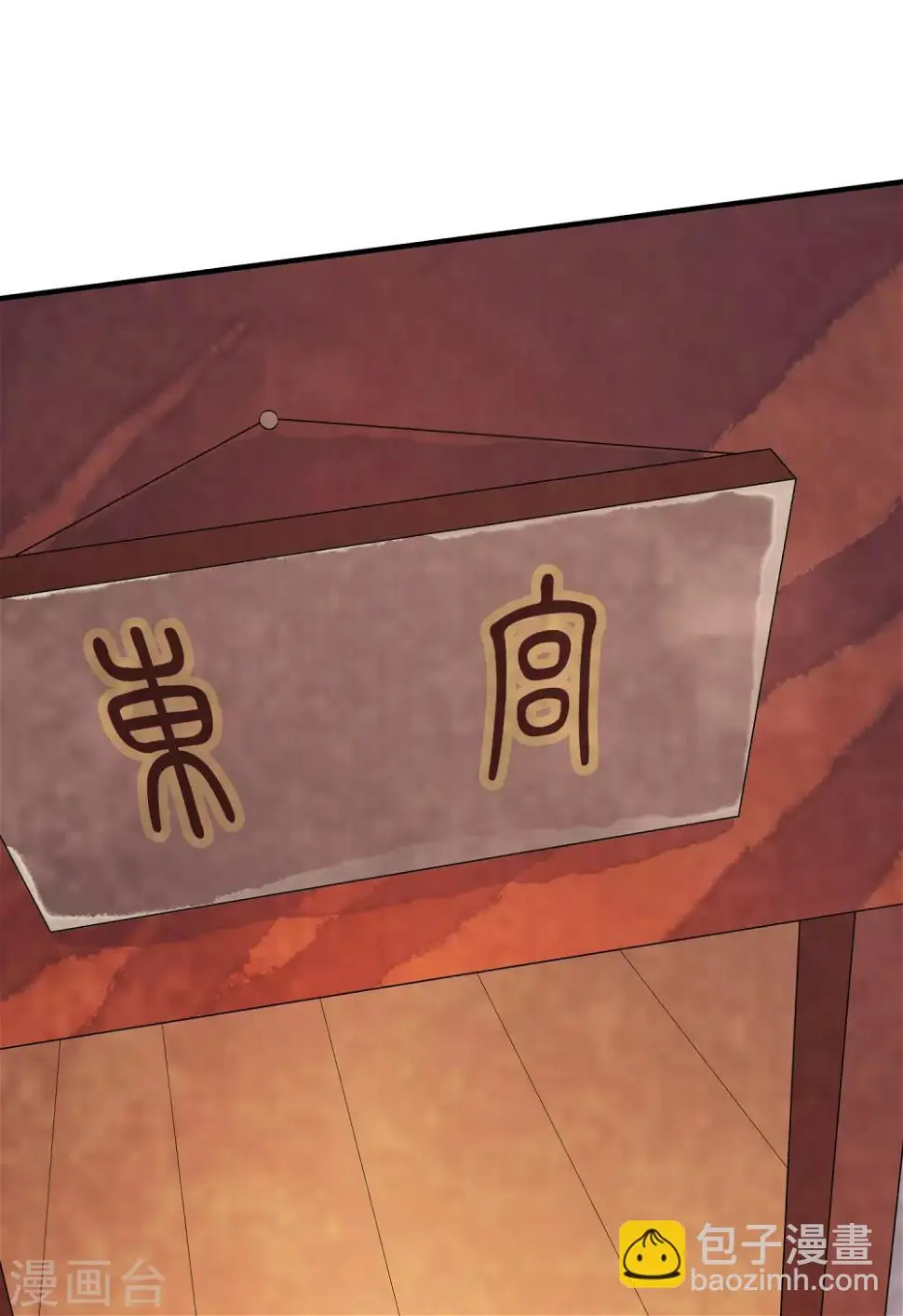 第40话 我可不要殉葬啊~~~ 第22页