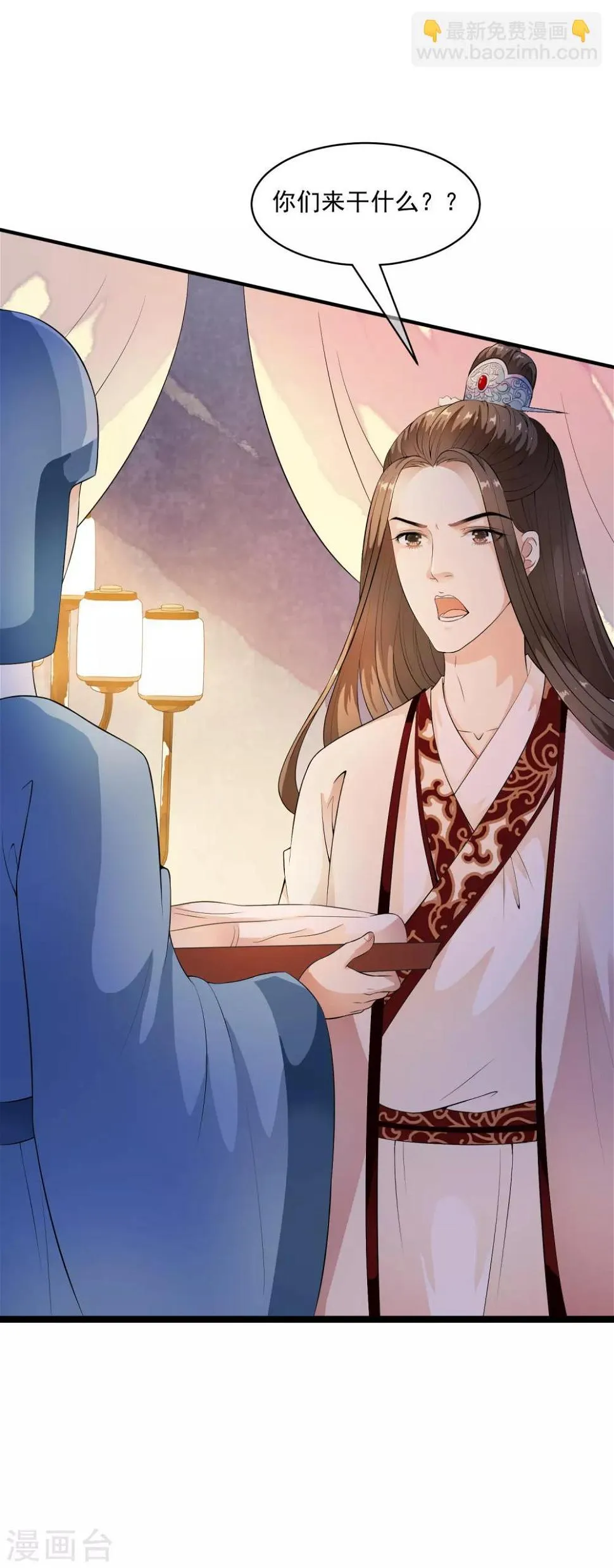 第40话 我可不要殉葬啊~~~ 第24页