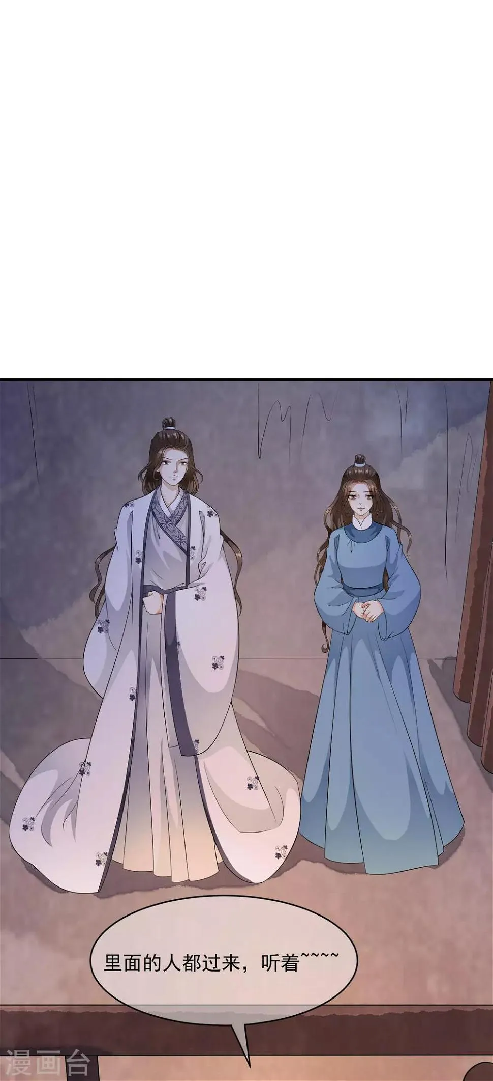 第40话 我可不要殉葬啊~~~ 第31页