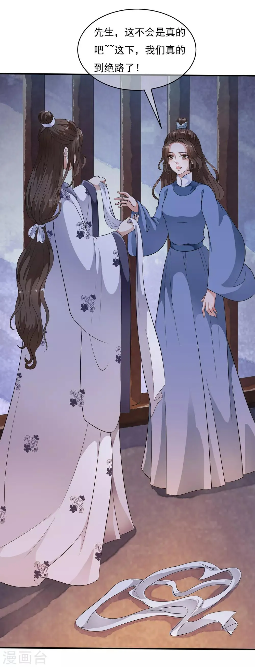 第41话 等待是一种承诺！ 第2页