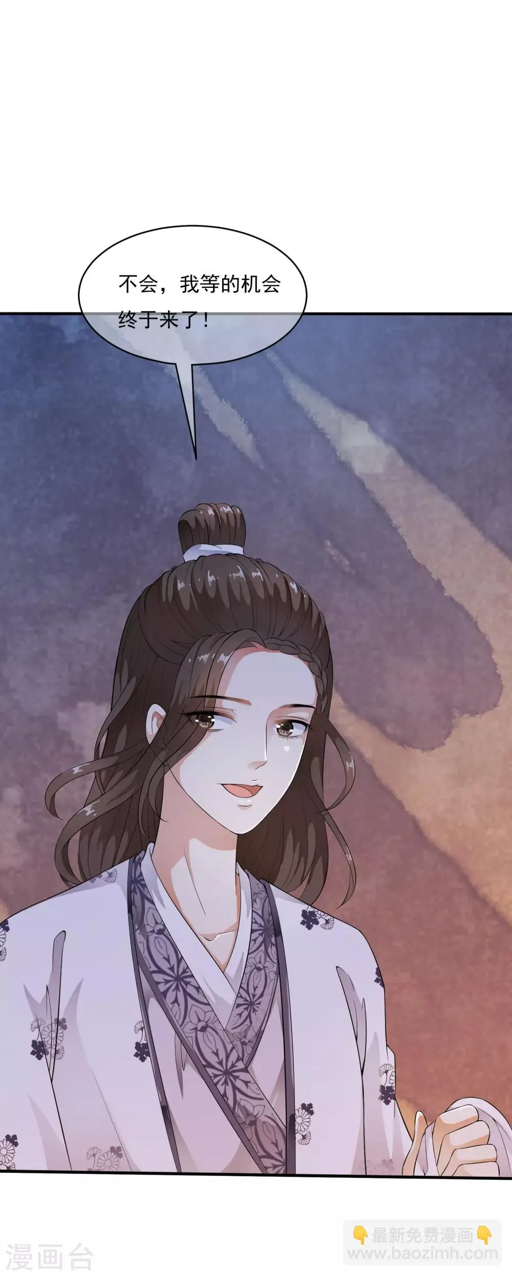 第41话 等待是一种承诺！ 第3页
