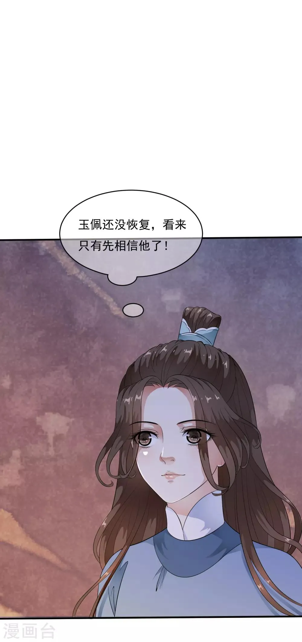 第41话 等待是一种承诺！ 第4页