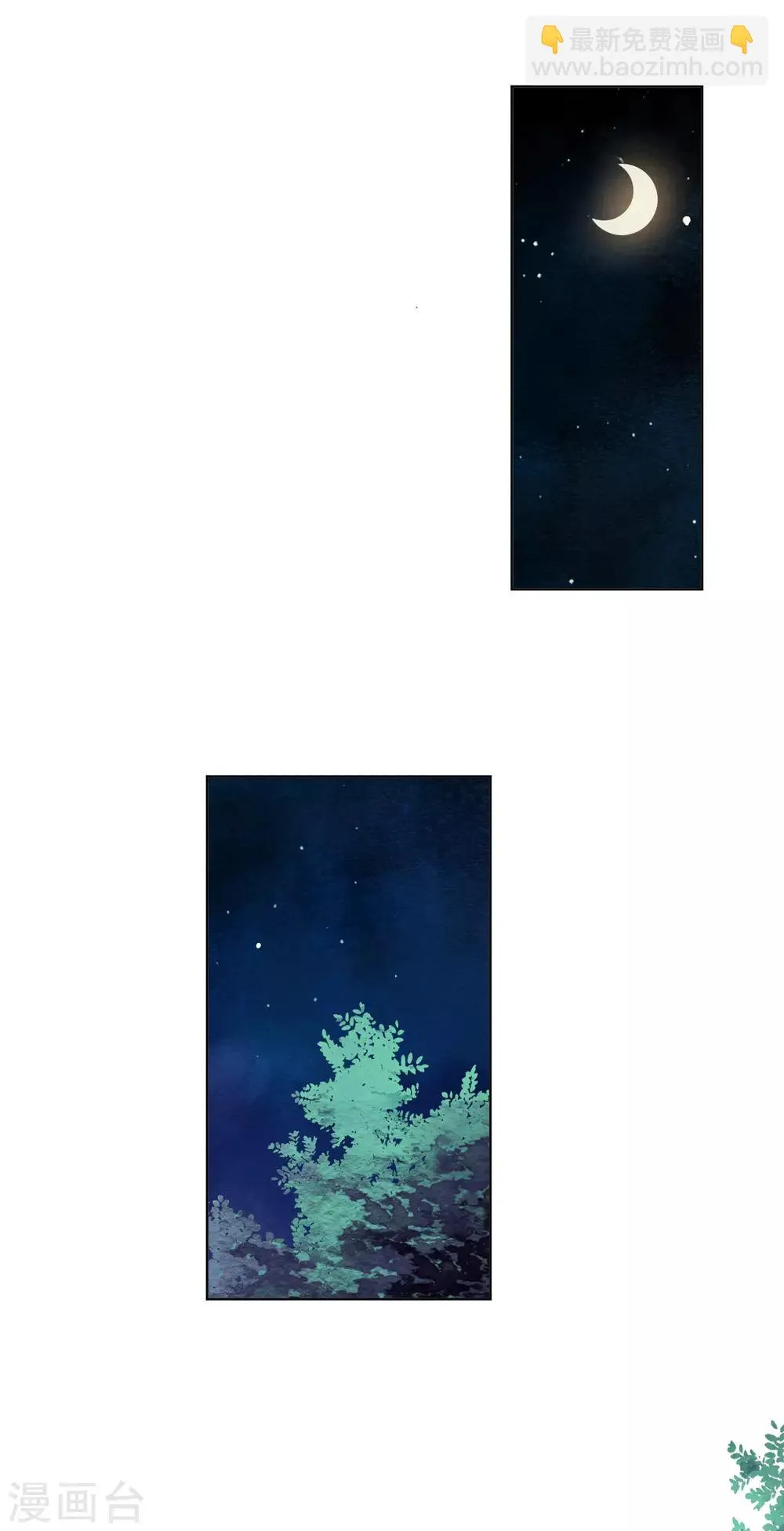第41话 等待是一种承诺！ 第5页