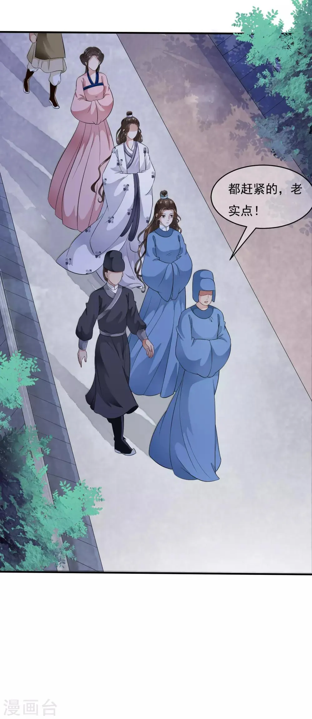 第41话 等待是一种承诺！ 第6页