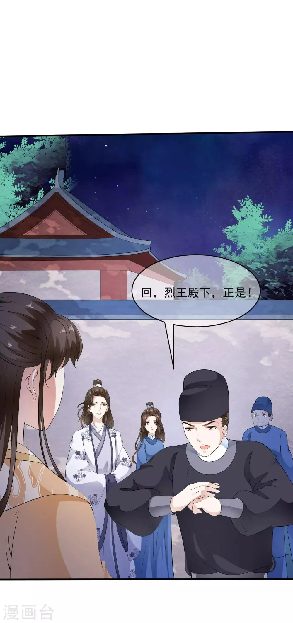 第41话 等待是一种承诺！ 第9页