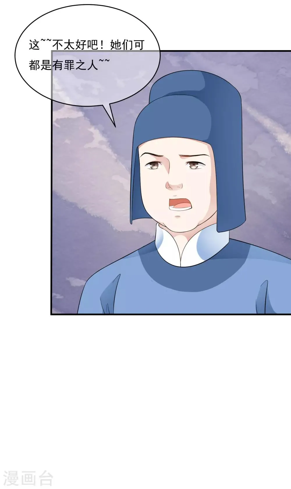 第41话 等待是一种承诺！ 第11页