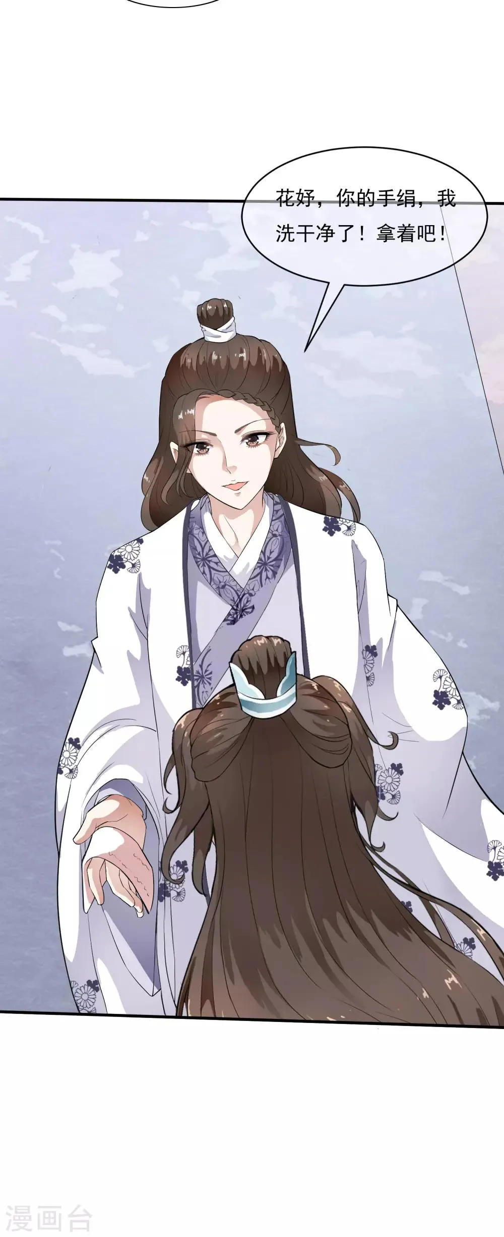 第41话 等待是一种承诺！ 第18页