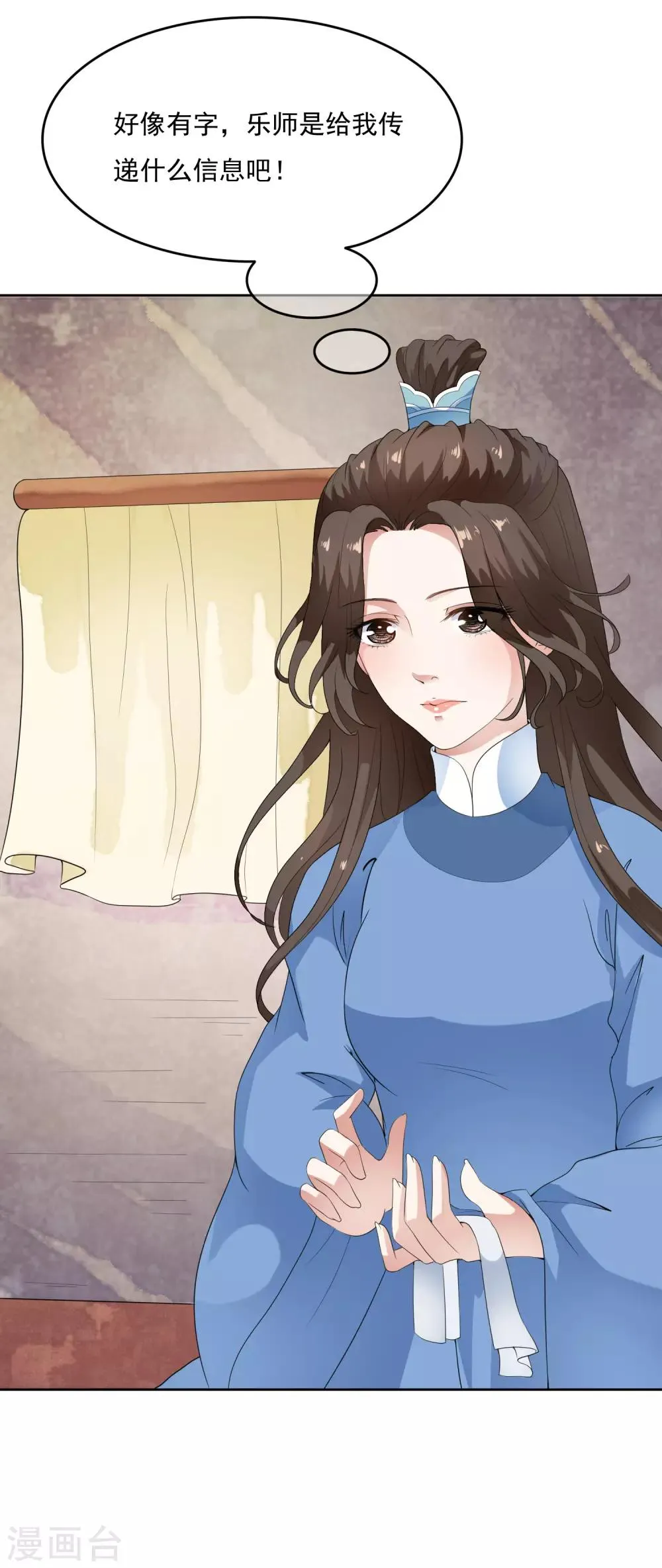 第41话 等待是一种承诺！ 第24页