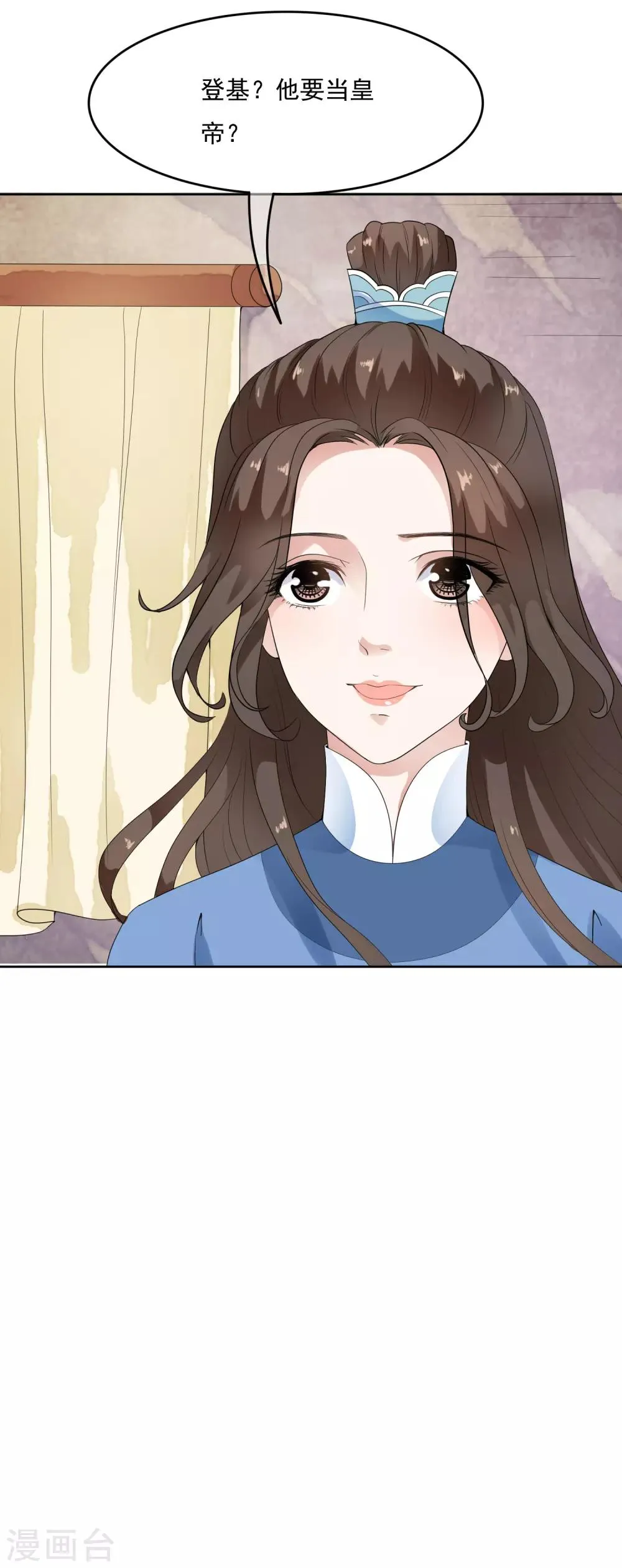 第41话 等待是一种承诺！ 第26页