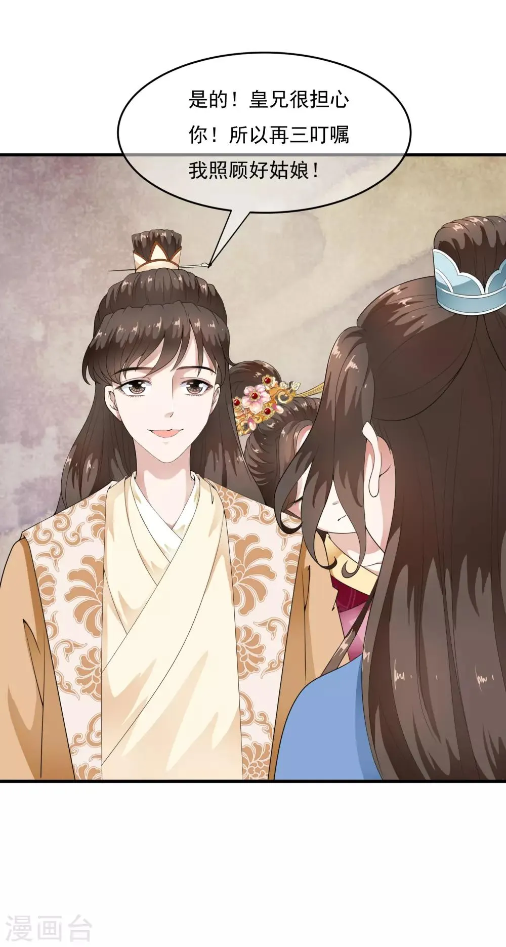 第41话 等待是一种承诺！ 第27页