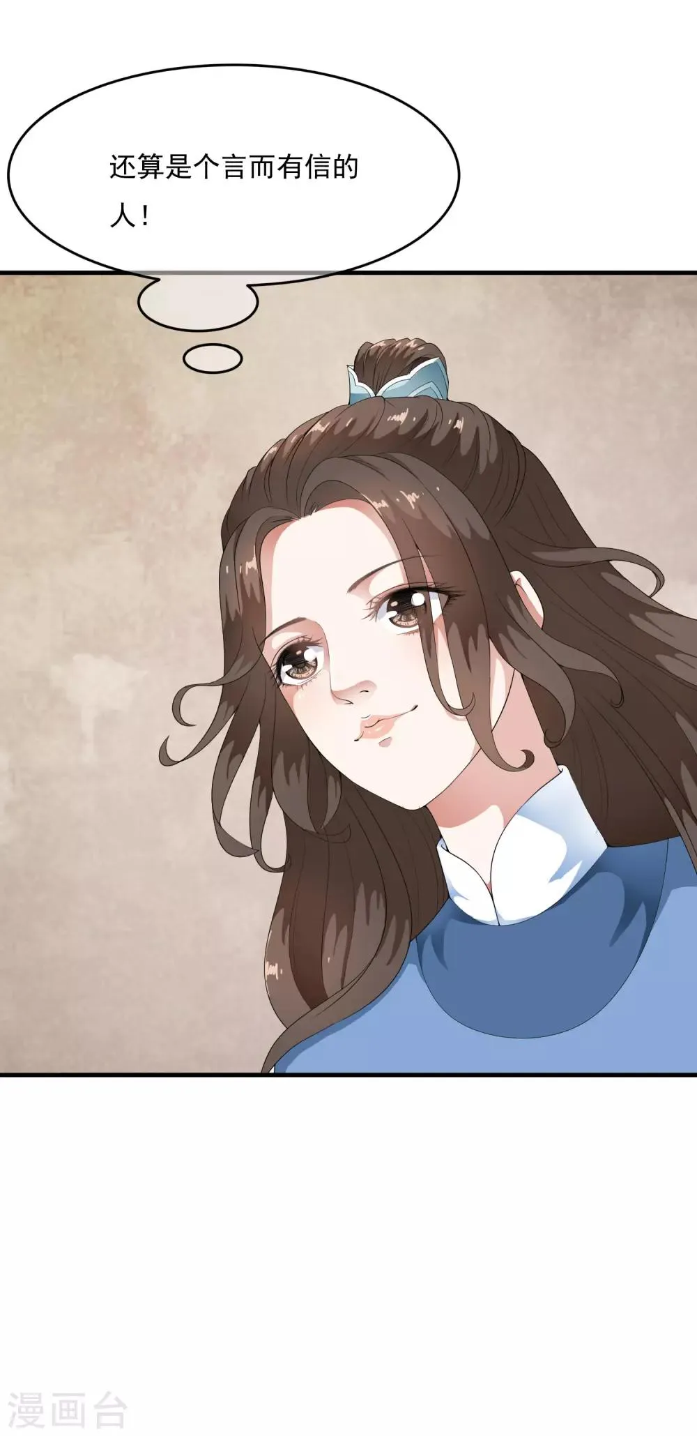 第41话 等待是一种承诺！ 第28页