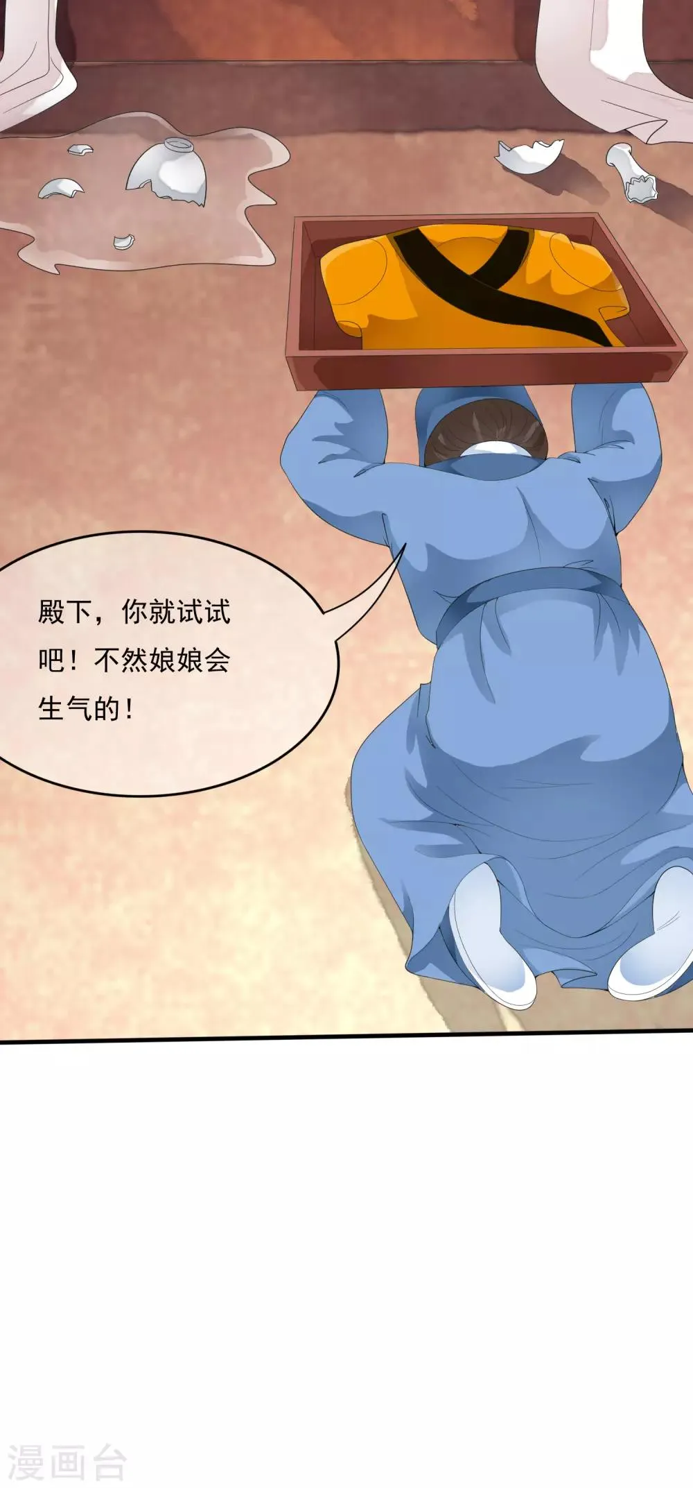 第41话 等待是一种承诺！ 第31页