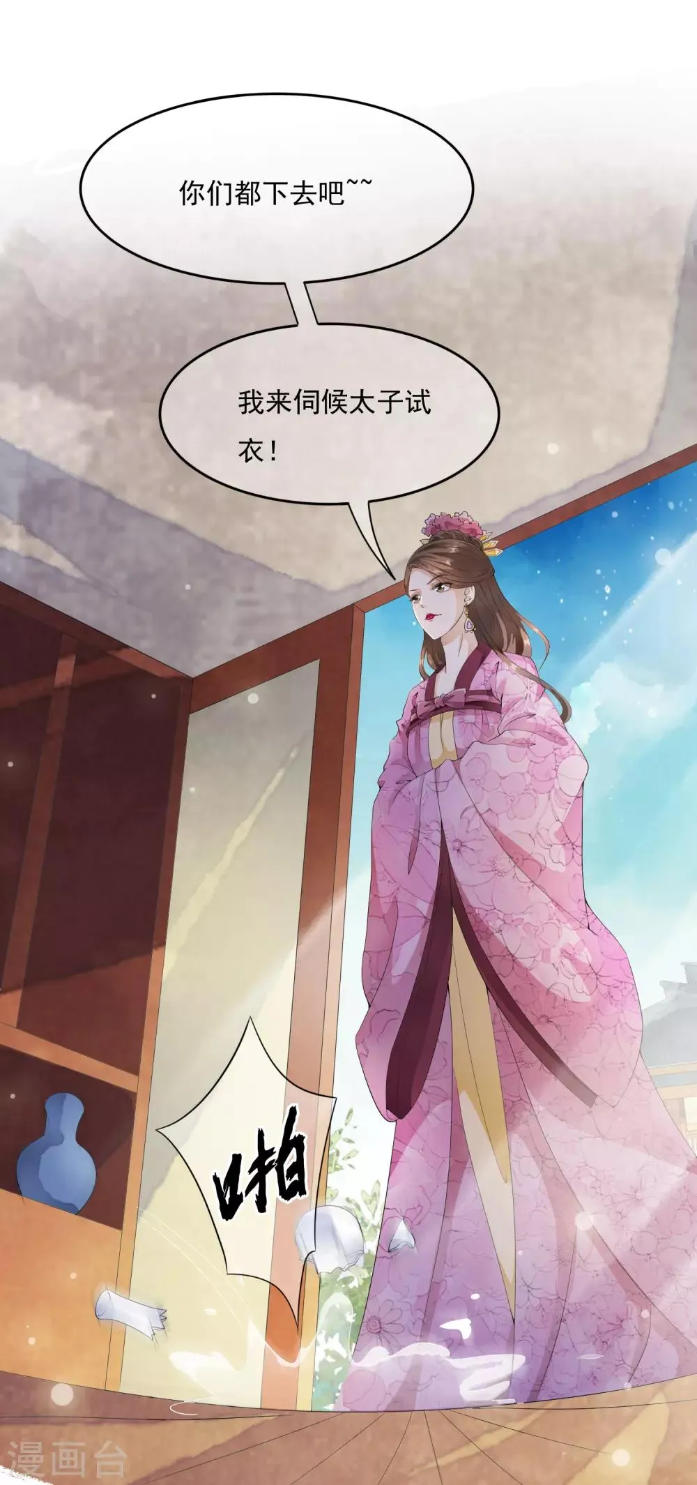 第41话 等待是一种承诺！ 第34页