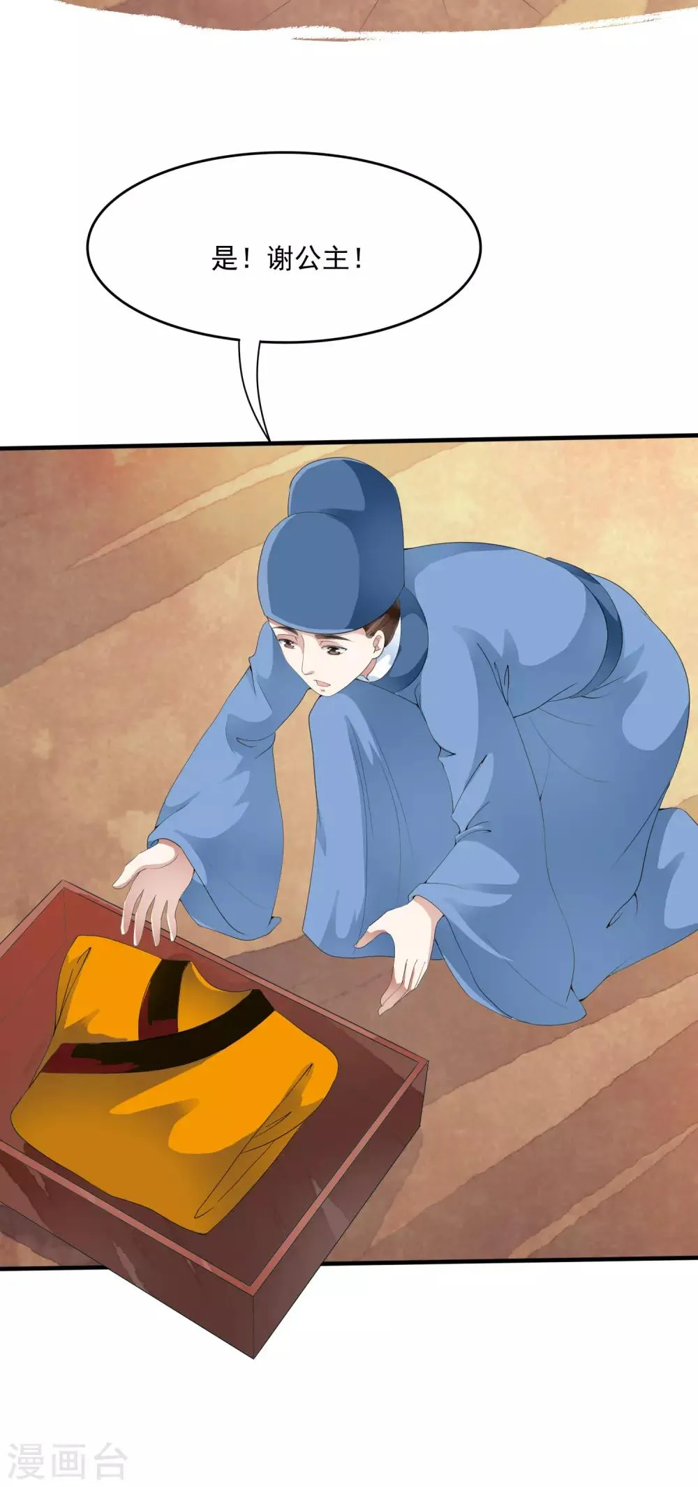 第41话 等待是一种承诺！ 第35页