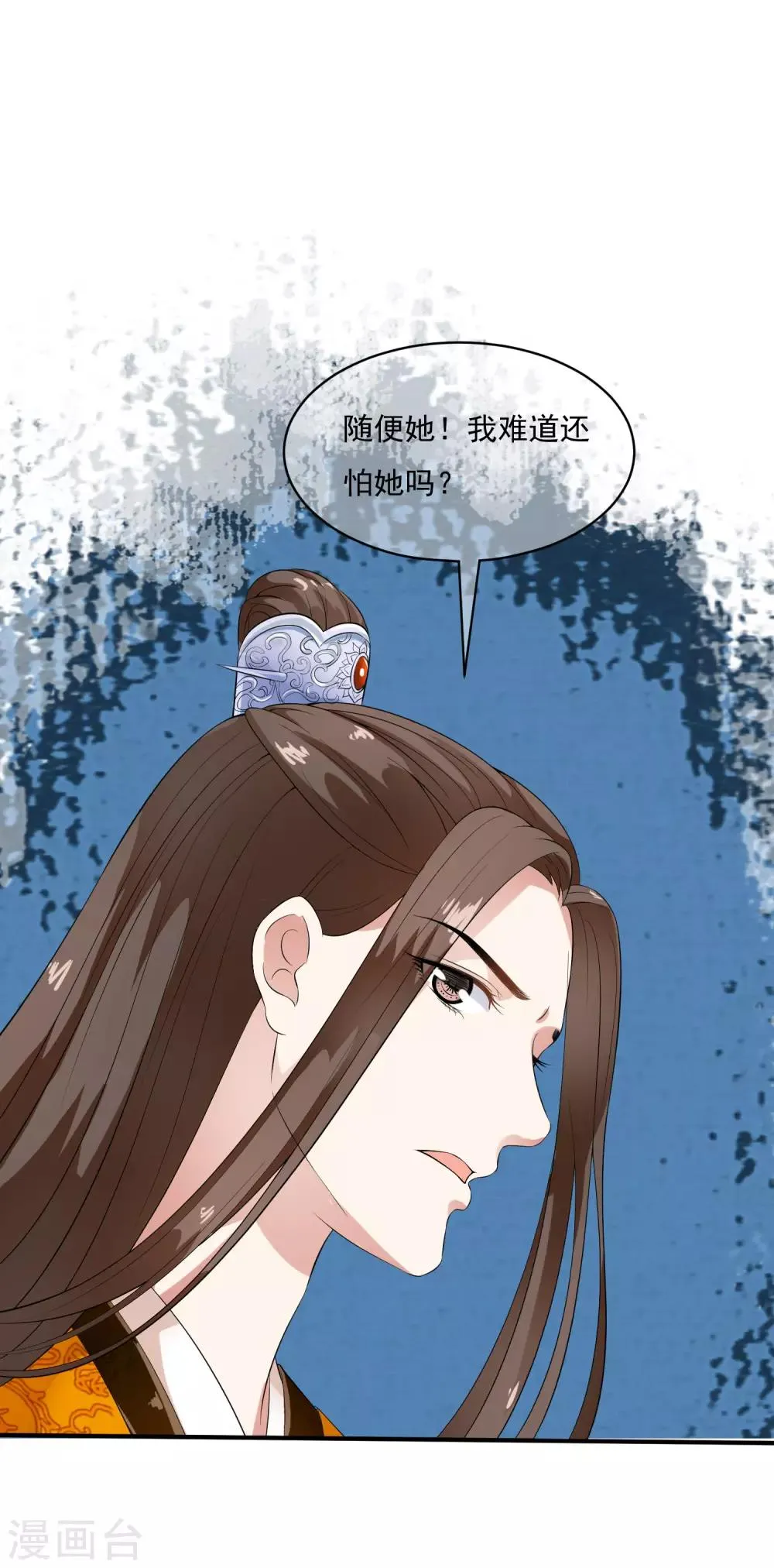第42话 兄妹联手巧设局！ 第5页