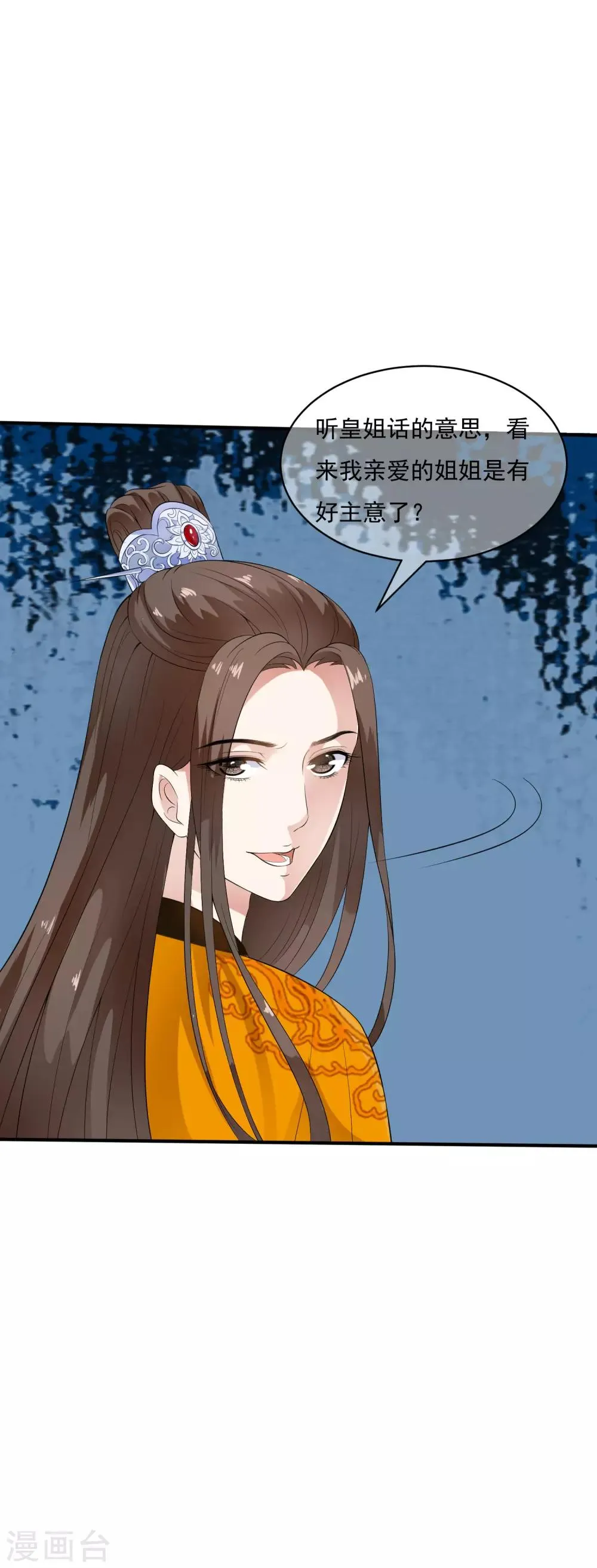 第42话 兄妹联手巧设局！ 第7页