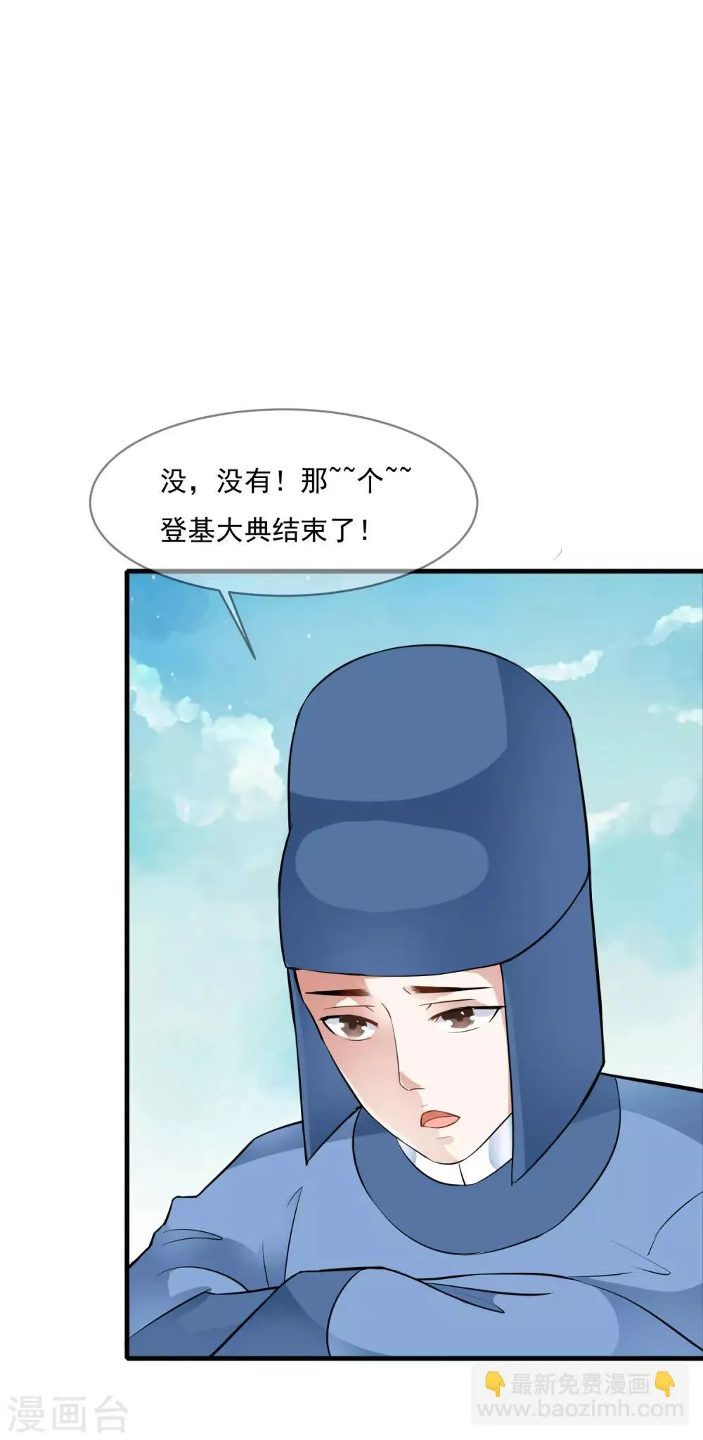 第42话 兄妹联手巧设局！ 第16页