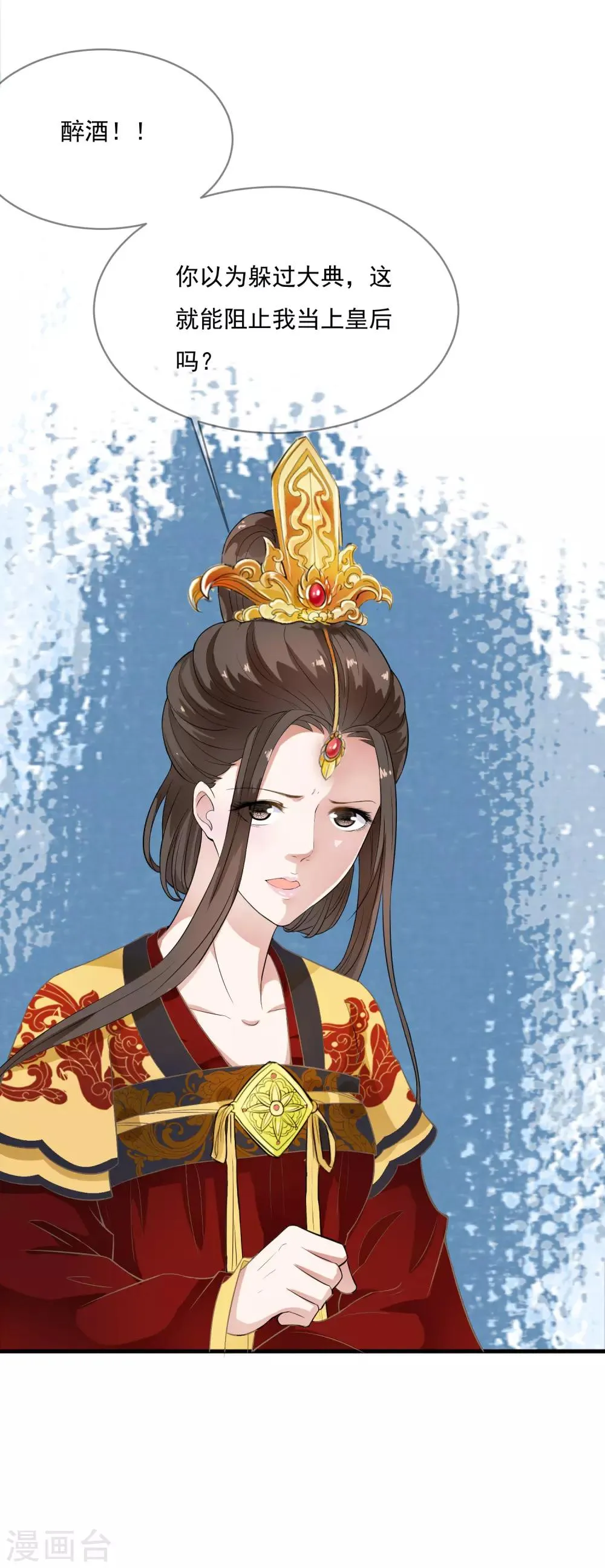 第42话 兄妹联手巧设局！ 第19页