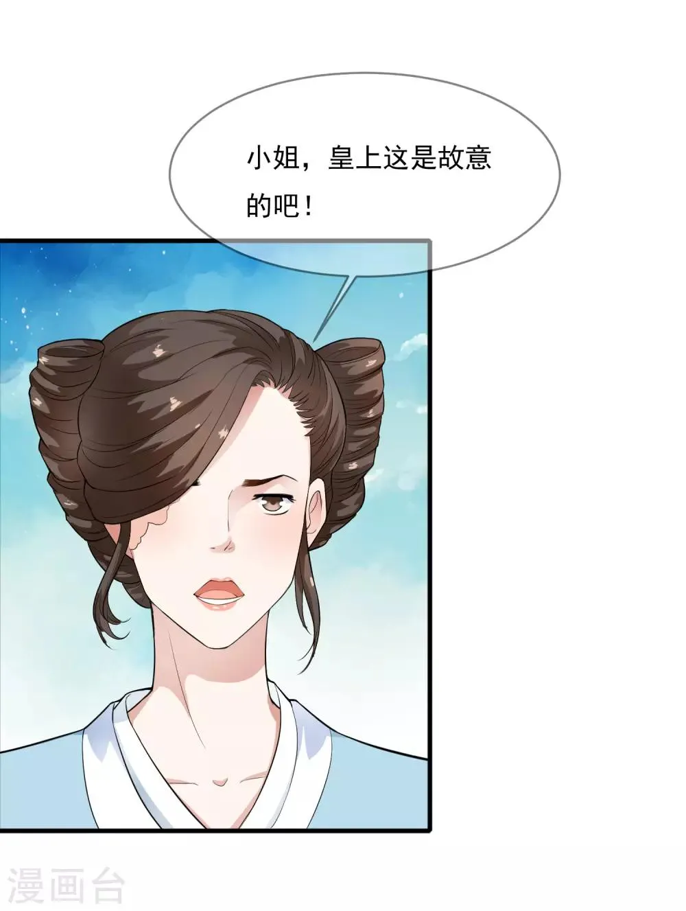 第42话 兄妹联手巧设局！ 第20页