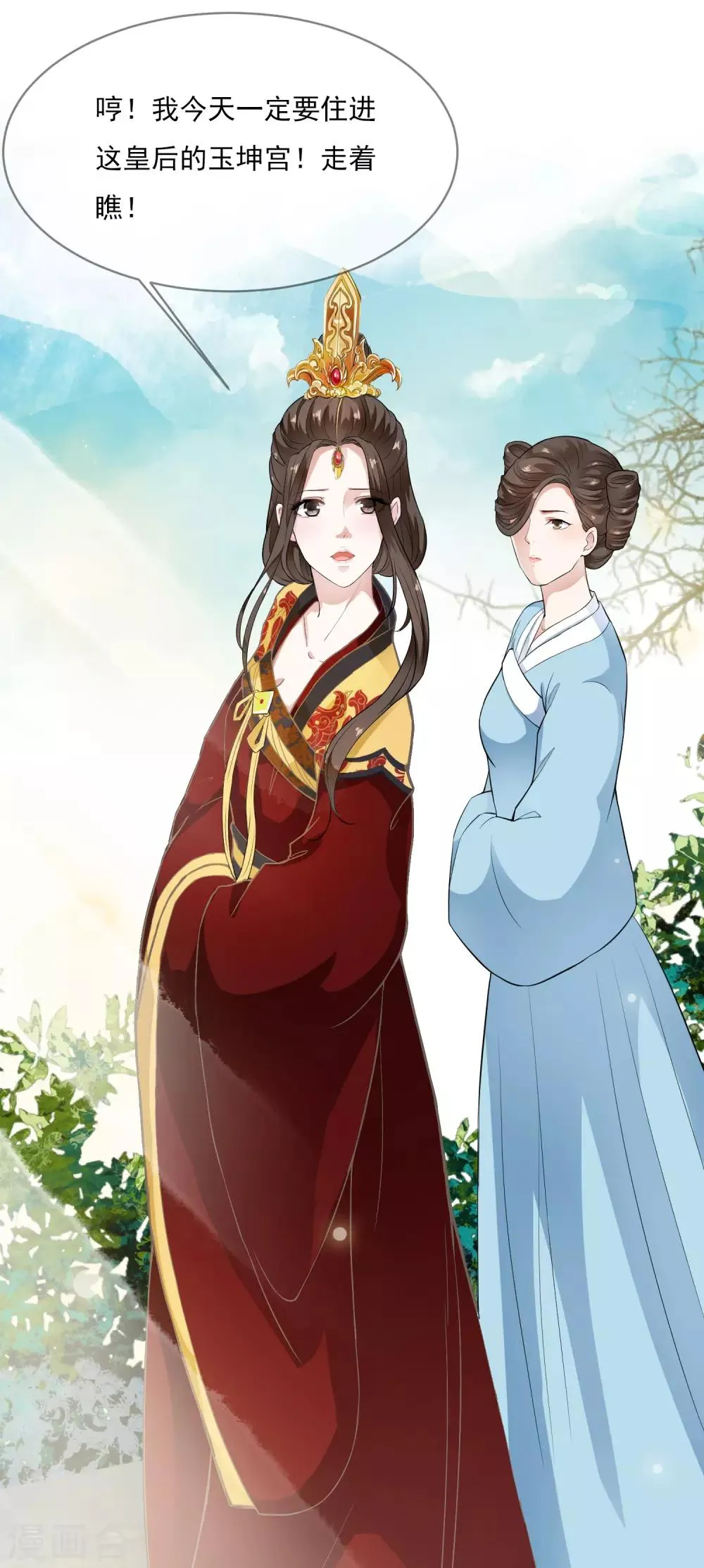 第42话 兄妹联手巧设局！ 第21页