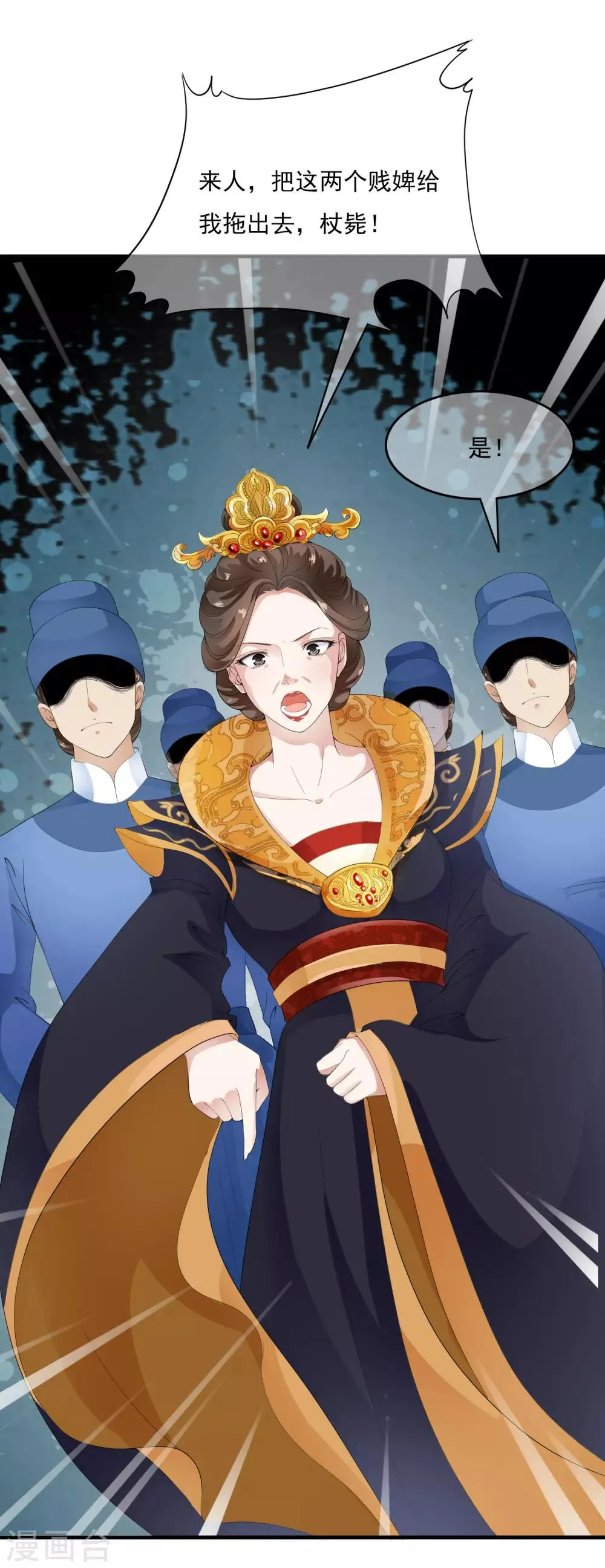 第42话 兄妹联手巧设局！ 第27页