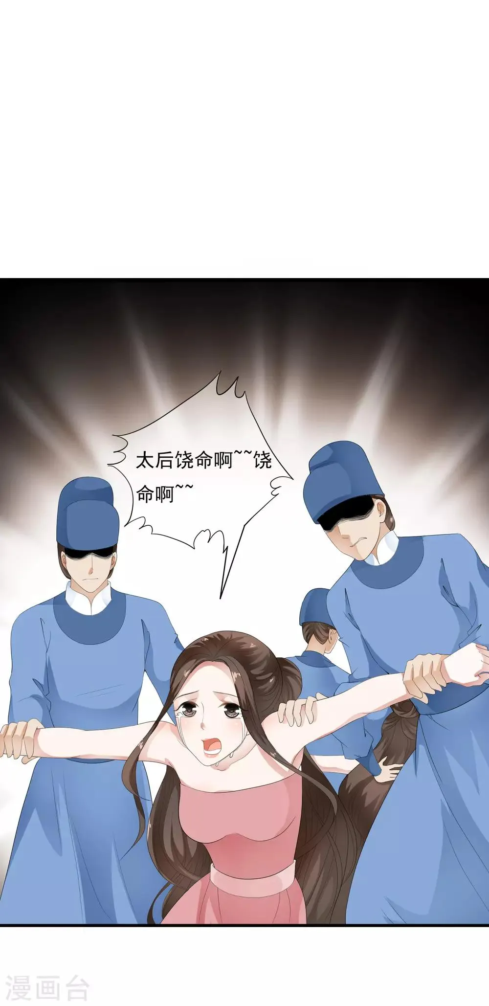 第42话 兄妹联手巧设局！ 第28页