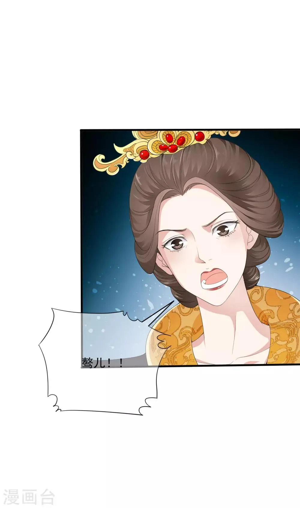第42话 兄妹联手巧设局！ 第30页