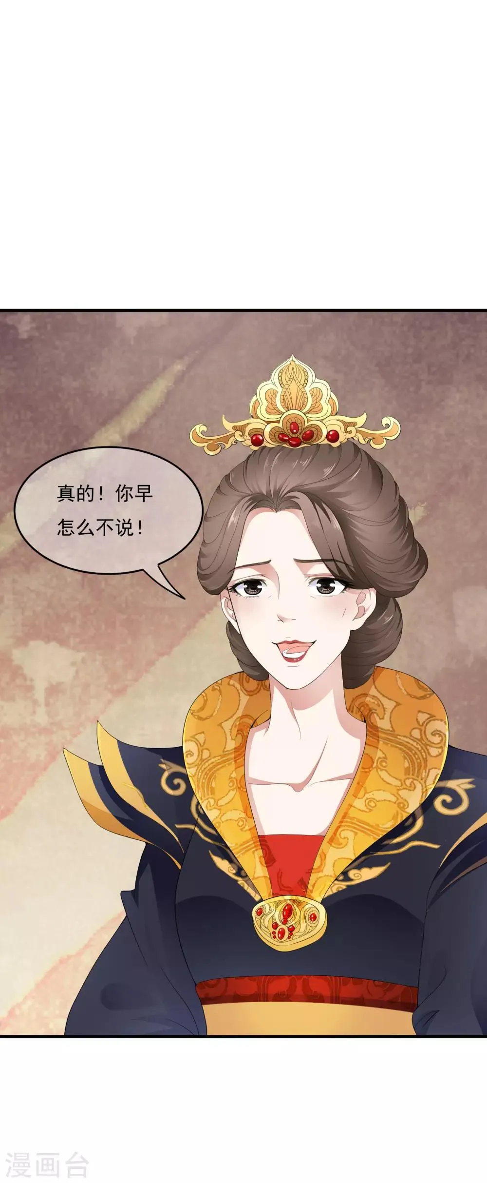 第42话 兄妹联手巧设局！ 第32页