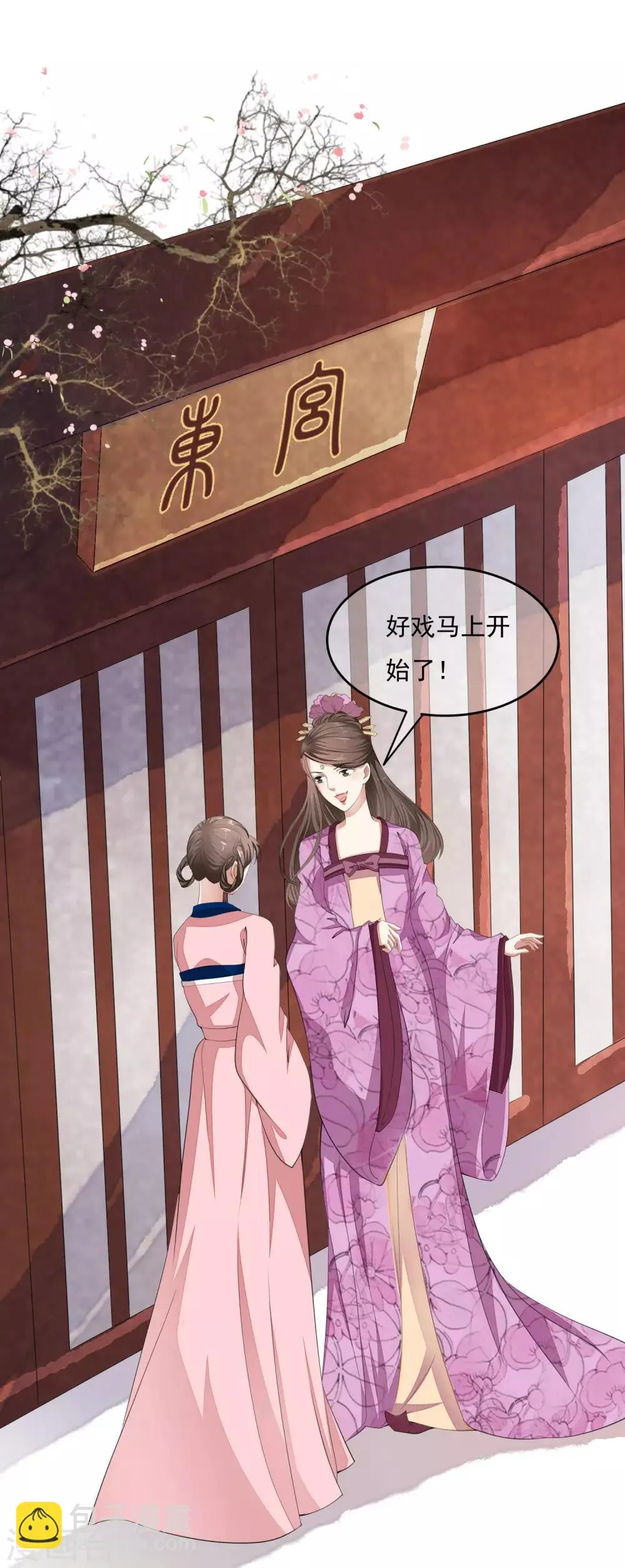 第42话 兄妹联手巧设局！ 第34页