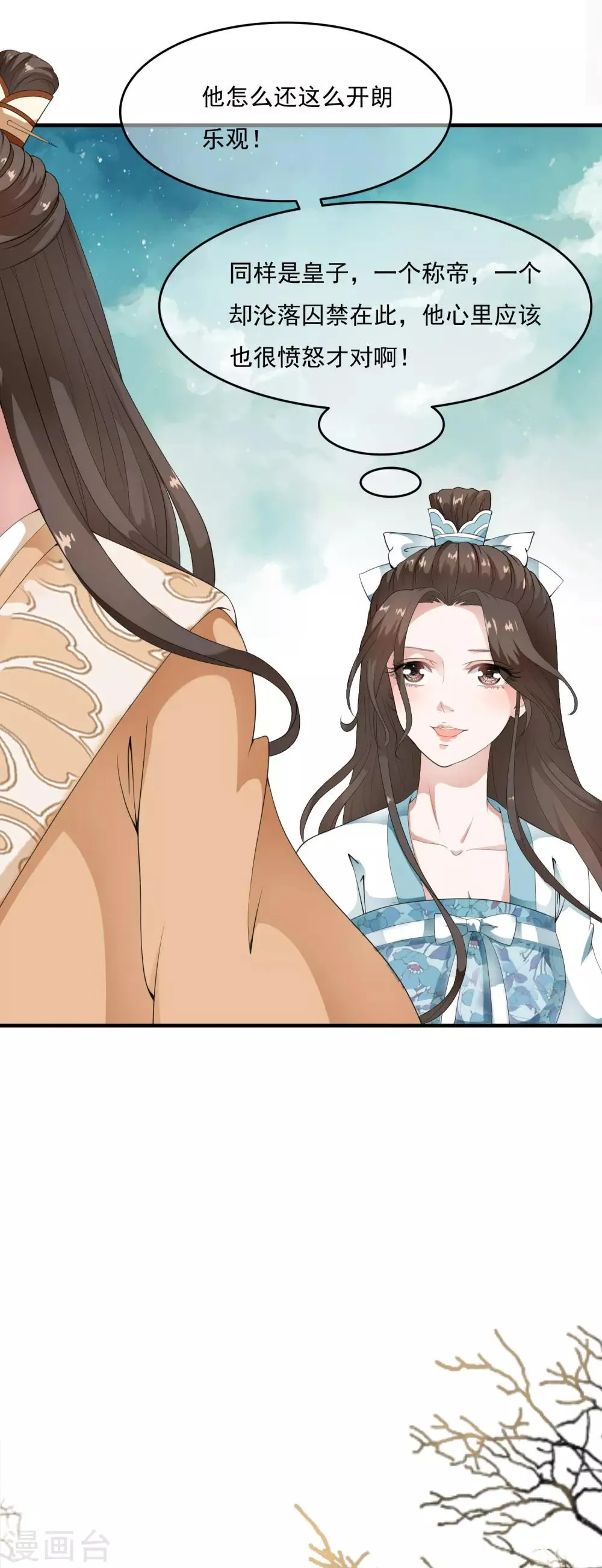 第43话 左右为难的好消息！ 第5页