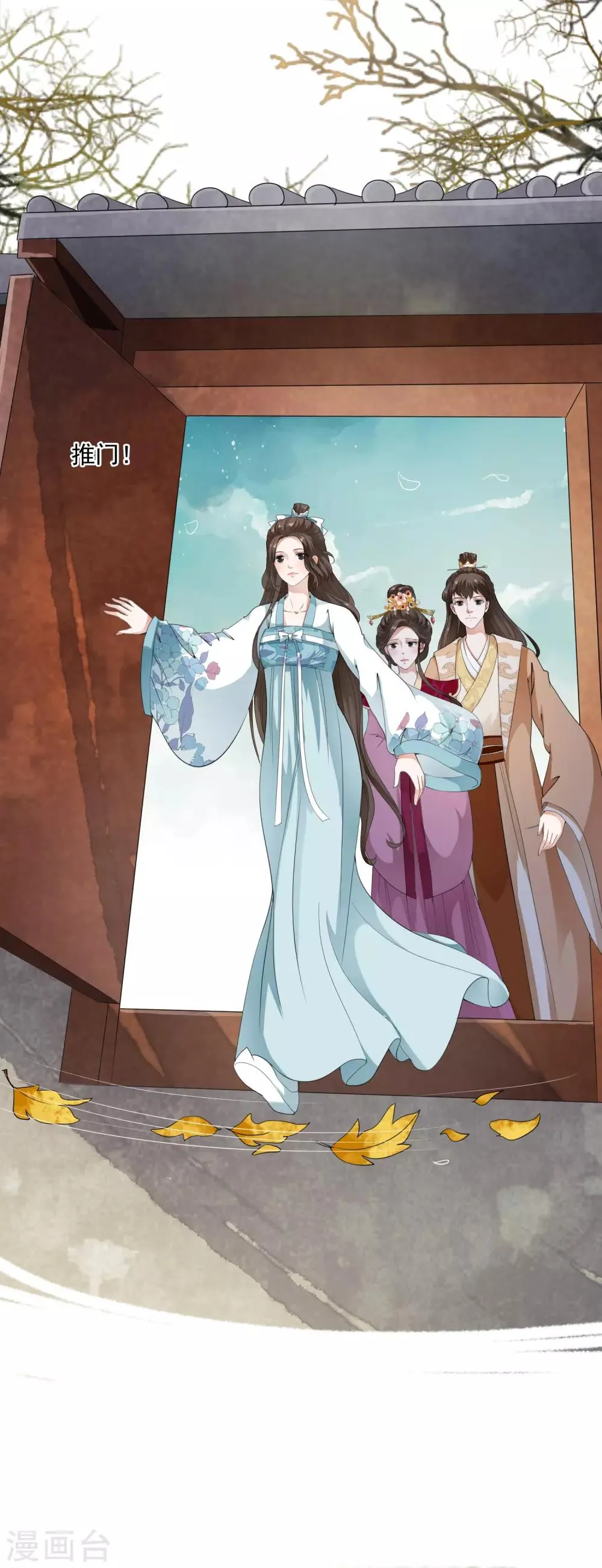 第43话 左右为难的好消息！ 第6页