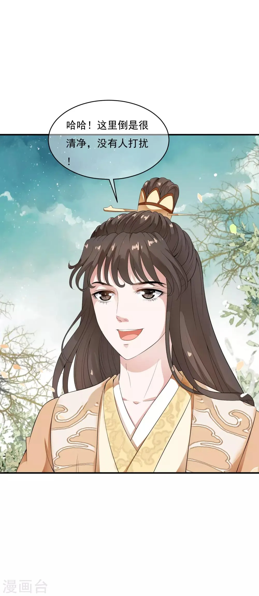 第43话 左右为难的好消息！ 第9页