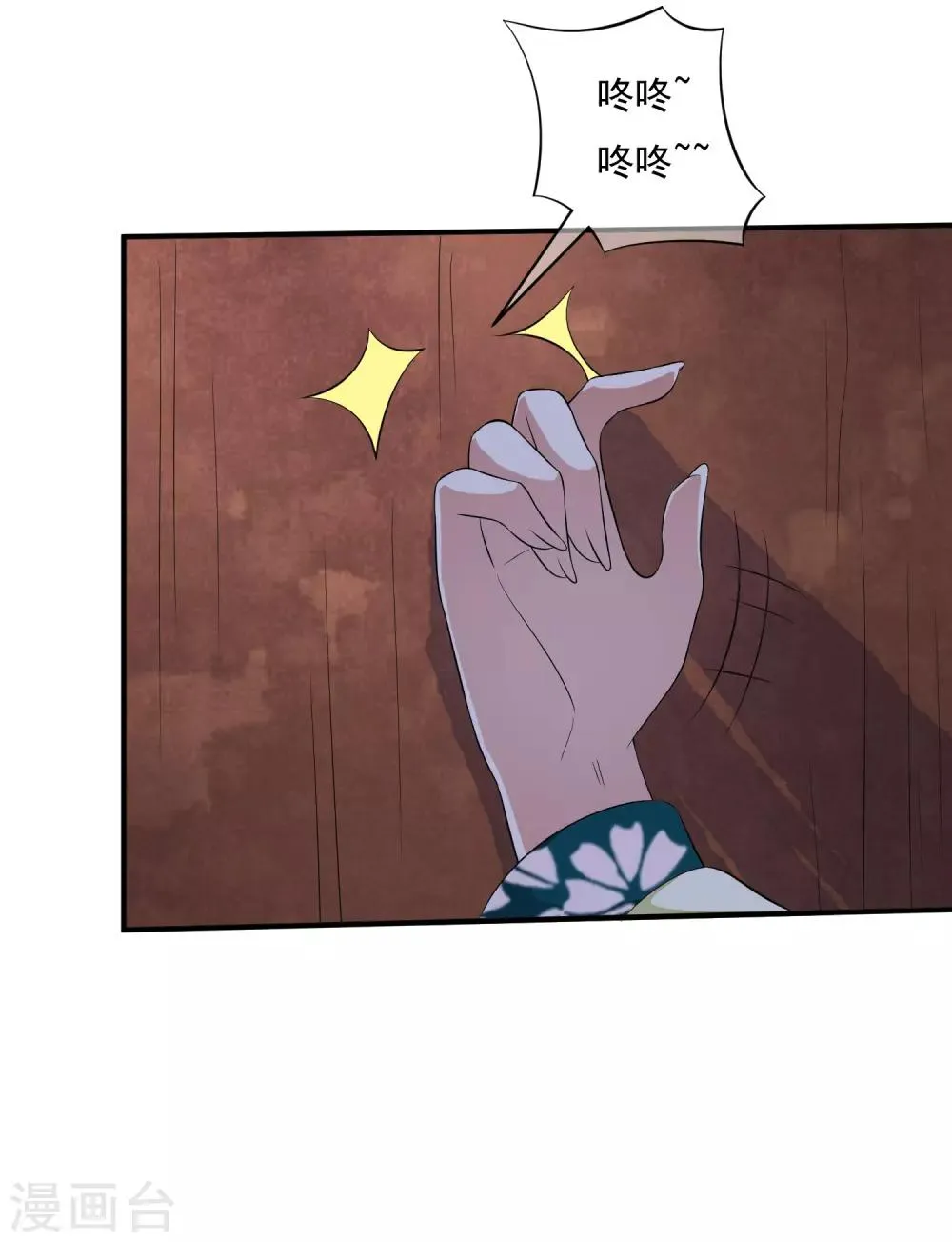 第43话 左右为难的好消息！ 第21页