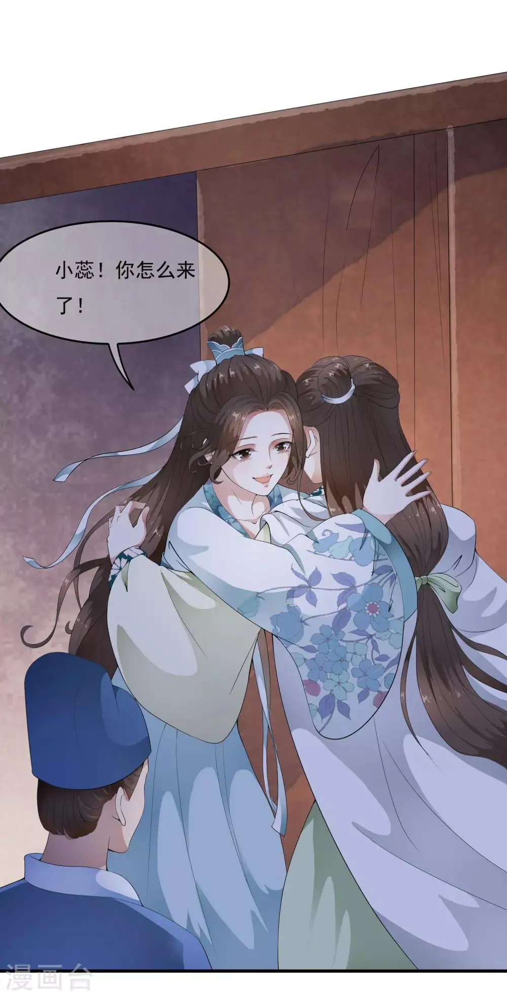 第43话 左右为难的好消息！ 第24页