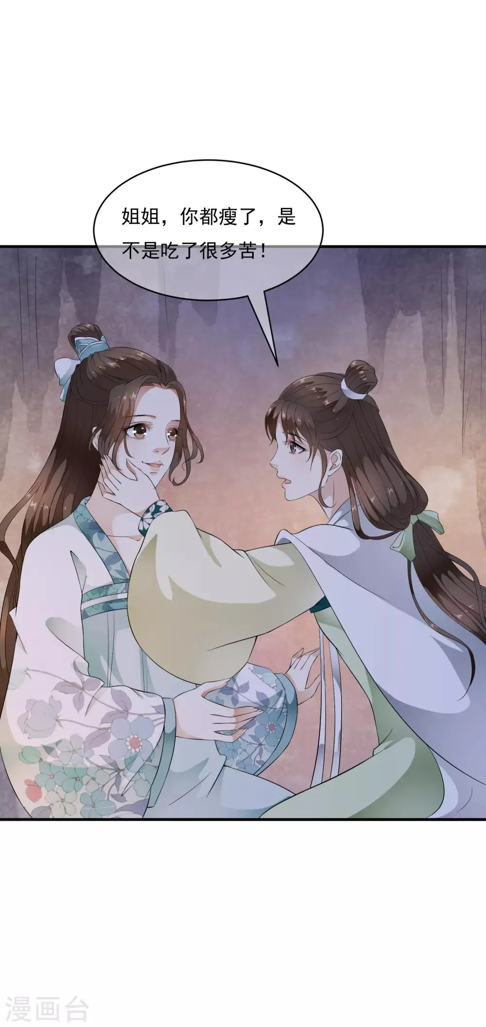 第43话 左右为难的好消息！ 第31页