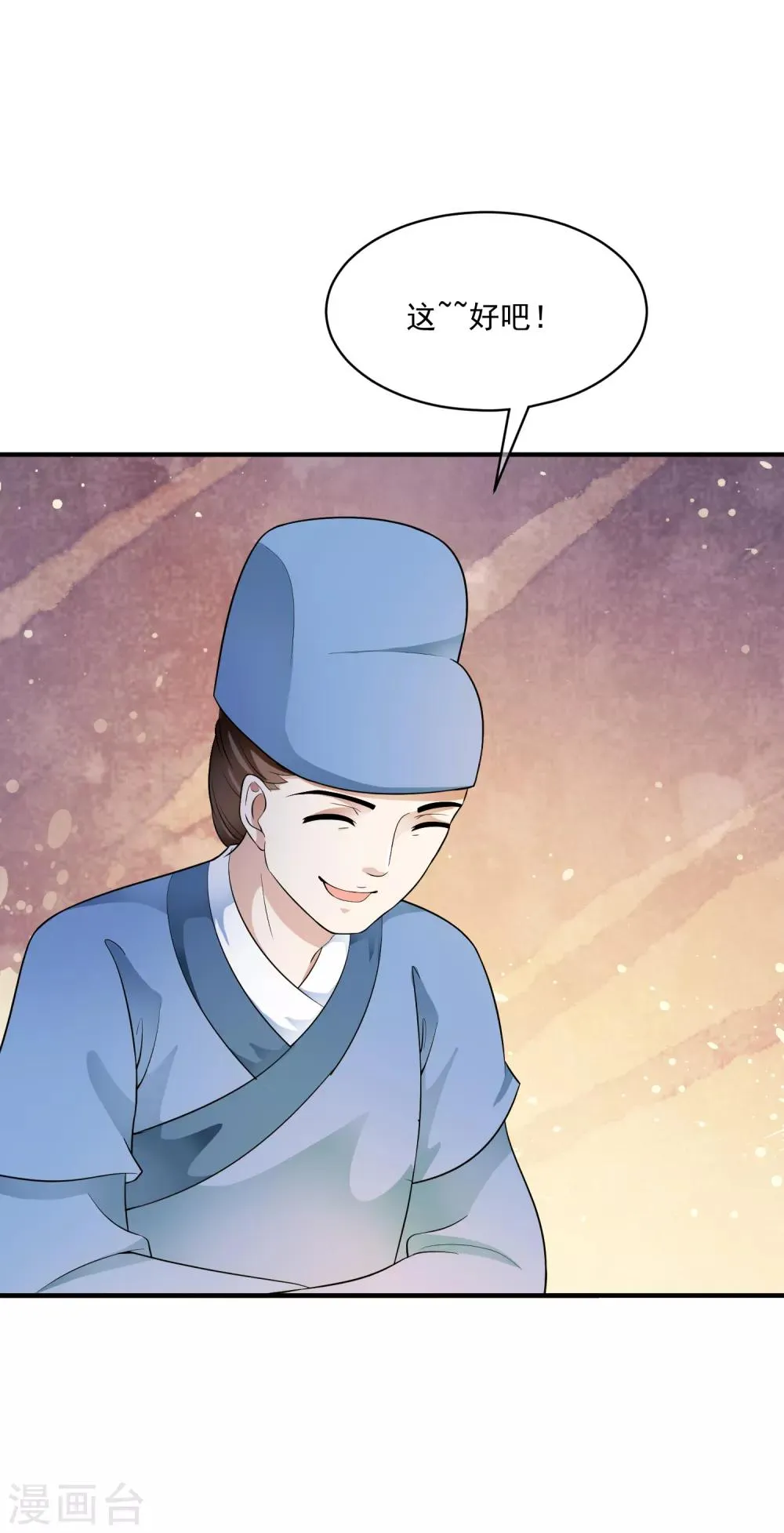 第44话 皇后凤冠的秘密 第32页